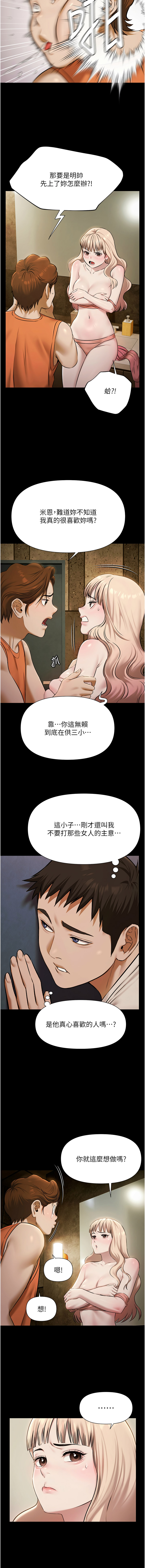极乐泳池趴 | 極樂泳池趴 1-8 - Page 53