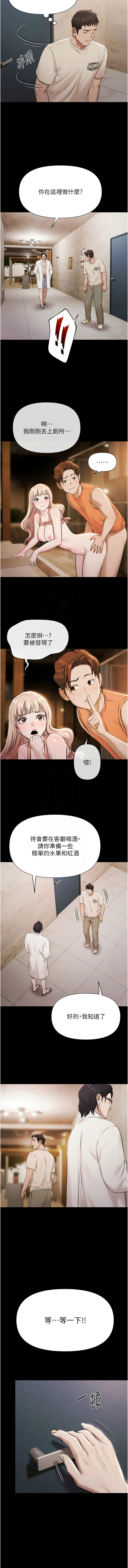 极乐泳池趴 | 極樂泳池趴 1-8 - Page 60