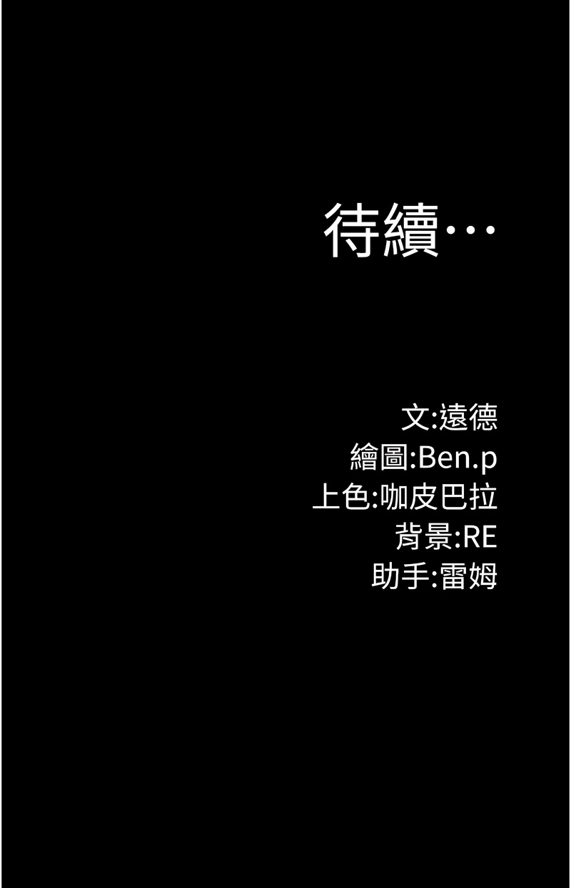 极乐泳池趴 | 極樂泳池趴 1-8 - Page 83