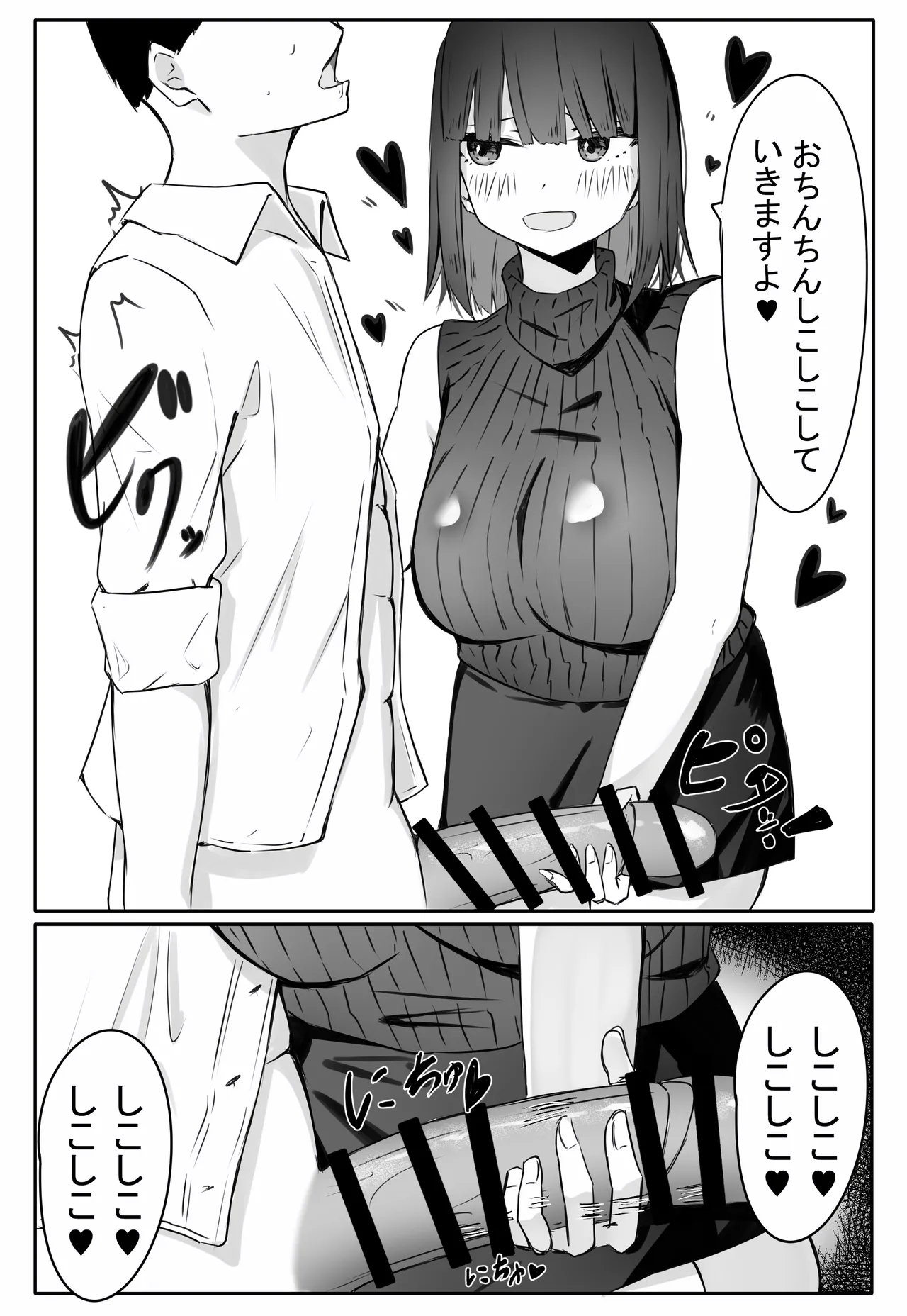 Kouhai Succubus-chan wa Senpai o Jirashitai! - Page 13