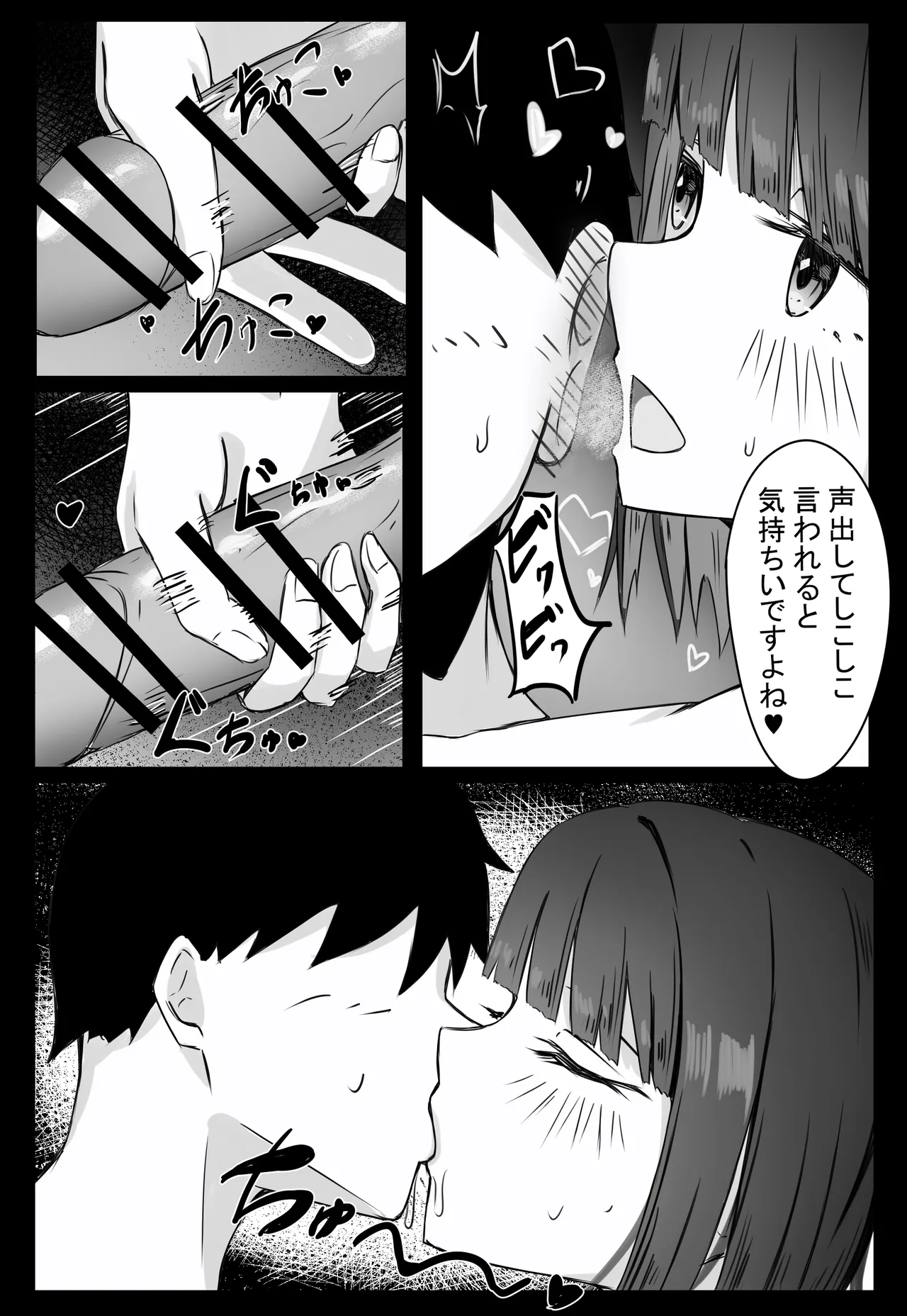 Kouhai Succubus-chan wa Senpai o Jirashitai! - Page 14