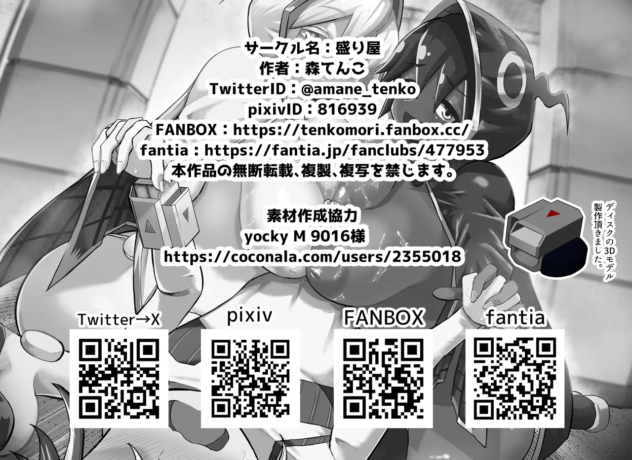 Paizuri Duel Phase2 - Page 76