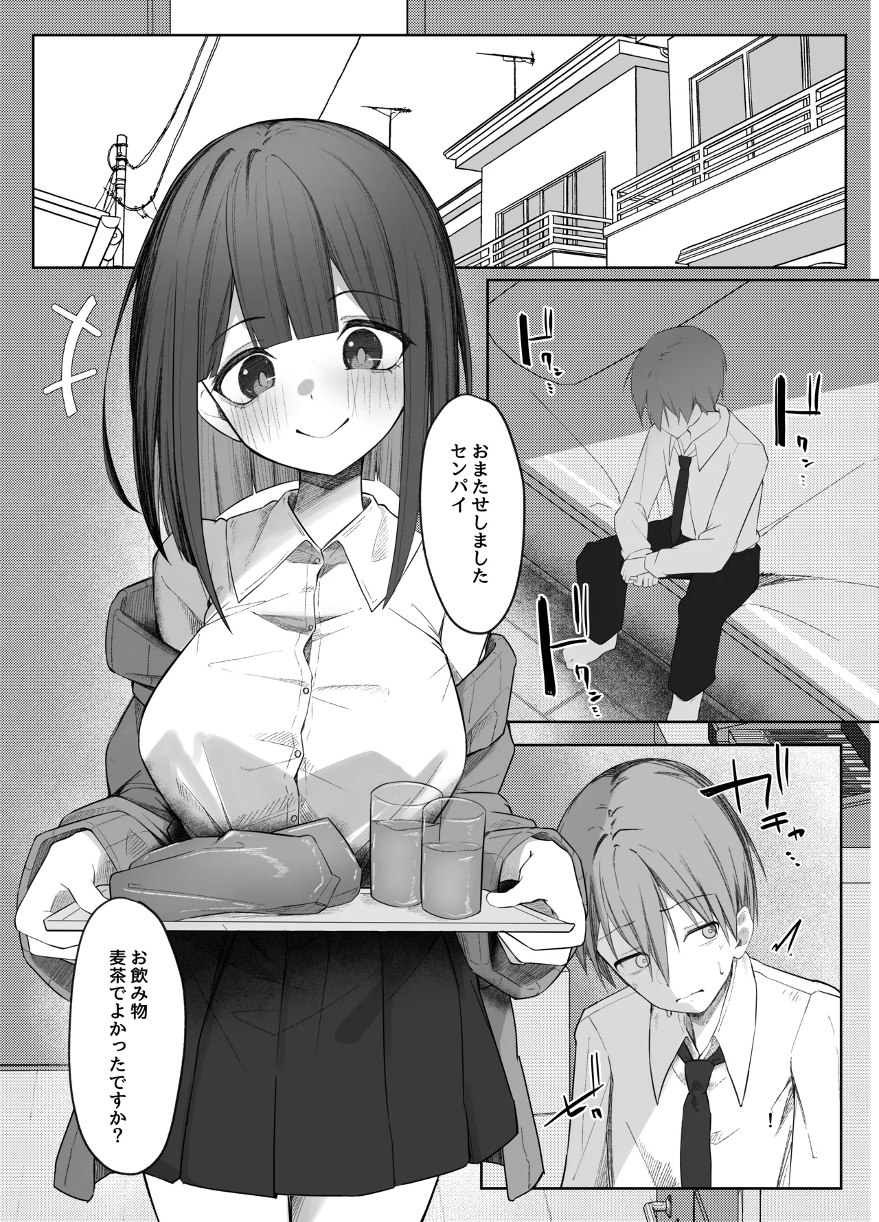 Satou-san no Amamazo Ijime ni Sakaraenai! - Page 18