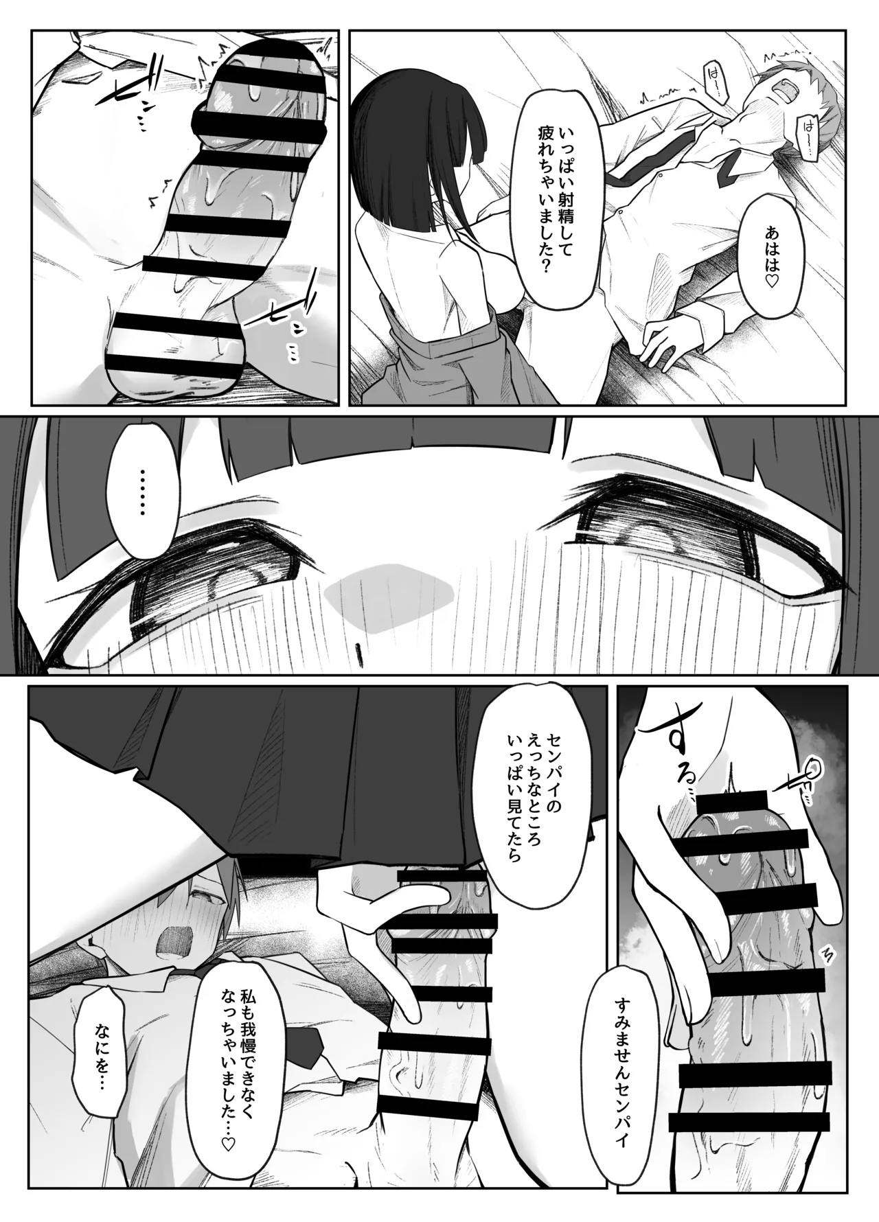 Satou-san no Amamazo Ijime ni Sakaraenai! - Page 33