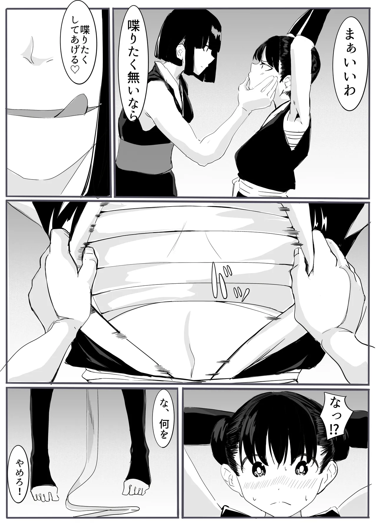 shinobu2 - Page 17