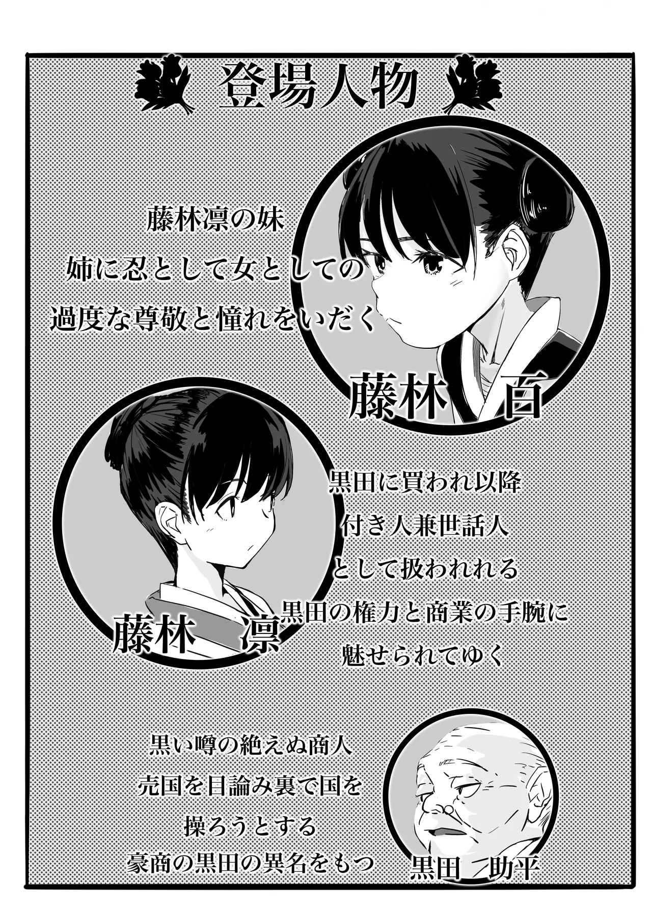 Page 2 of shinobu2