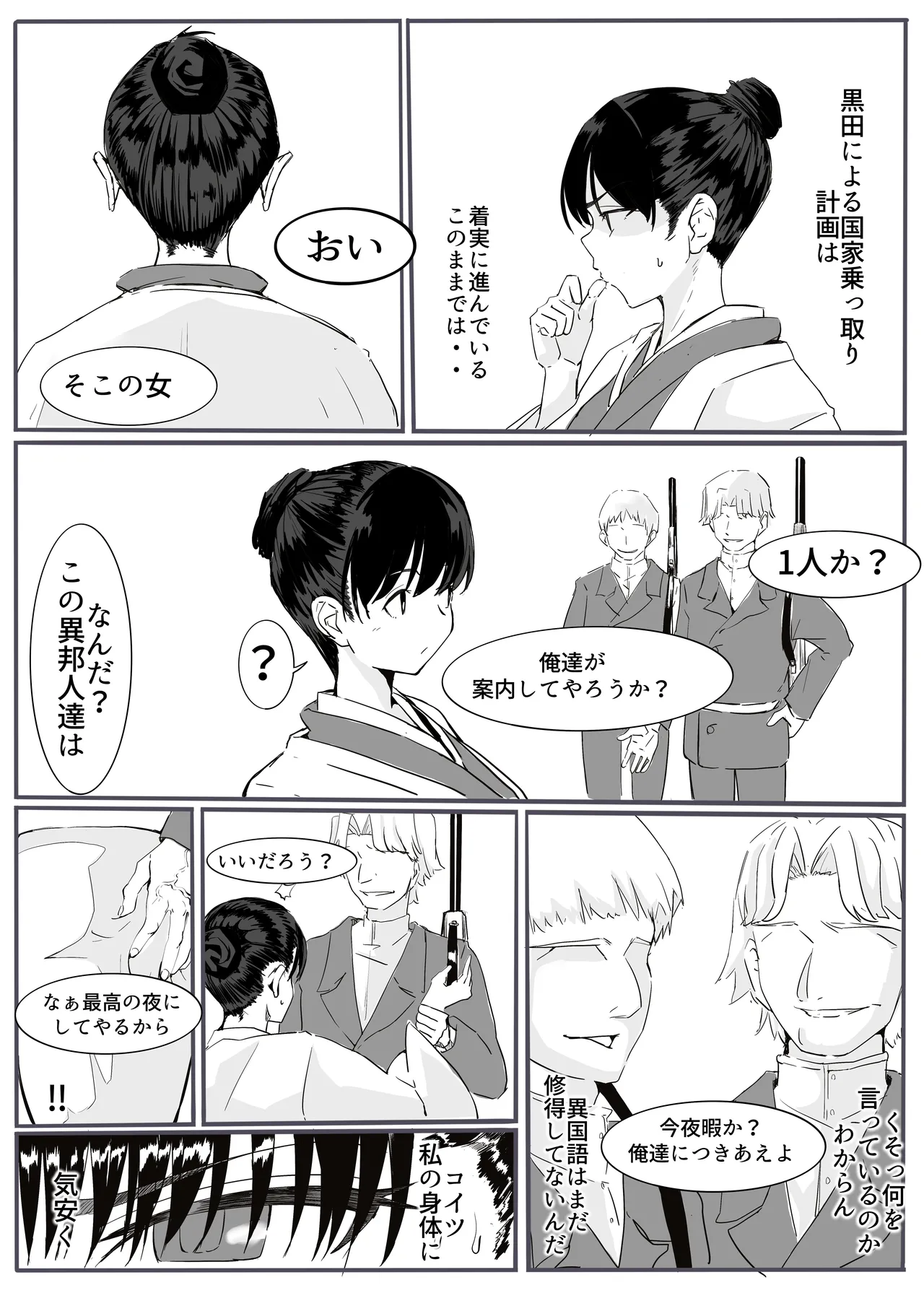 Page 5 of [cappuccino] shinobu2 [Digital]