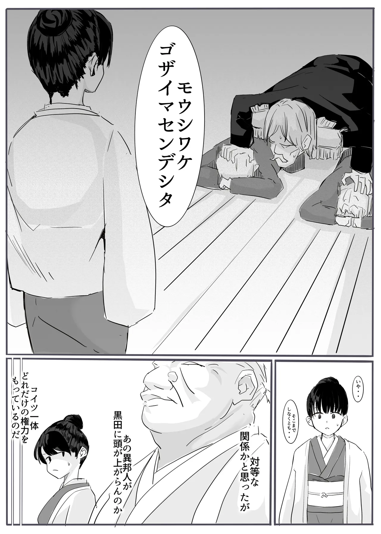 Page 7 of [cappuccino] shinobu2 [Digital]
