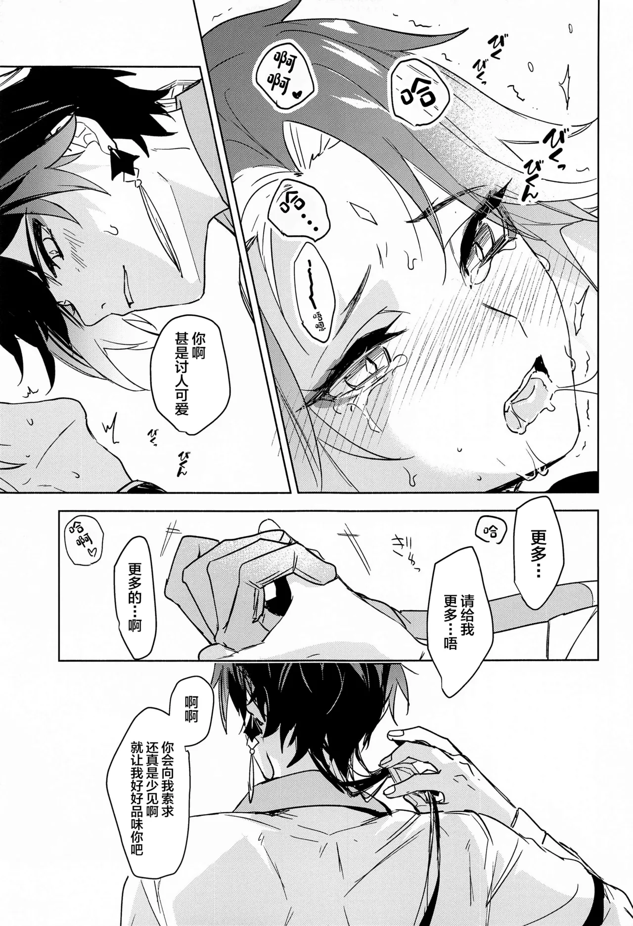 Shinriki ni Tayutau - Page 18