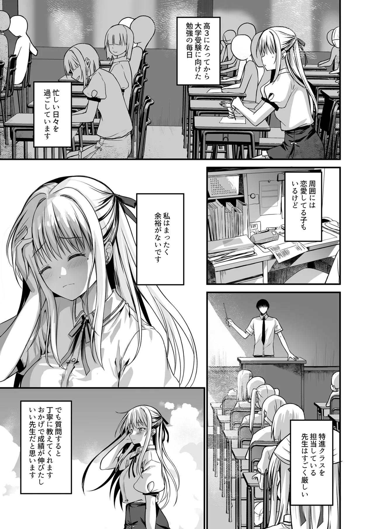 Page 2 of [TwinBox (Hanahanamaki, Sousouman)] Oshiego no Yowami o Nigitte Mata o Hirakaseta -Kanzenban- [Digital]