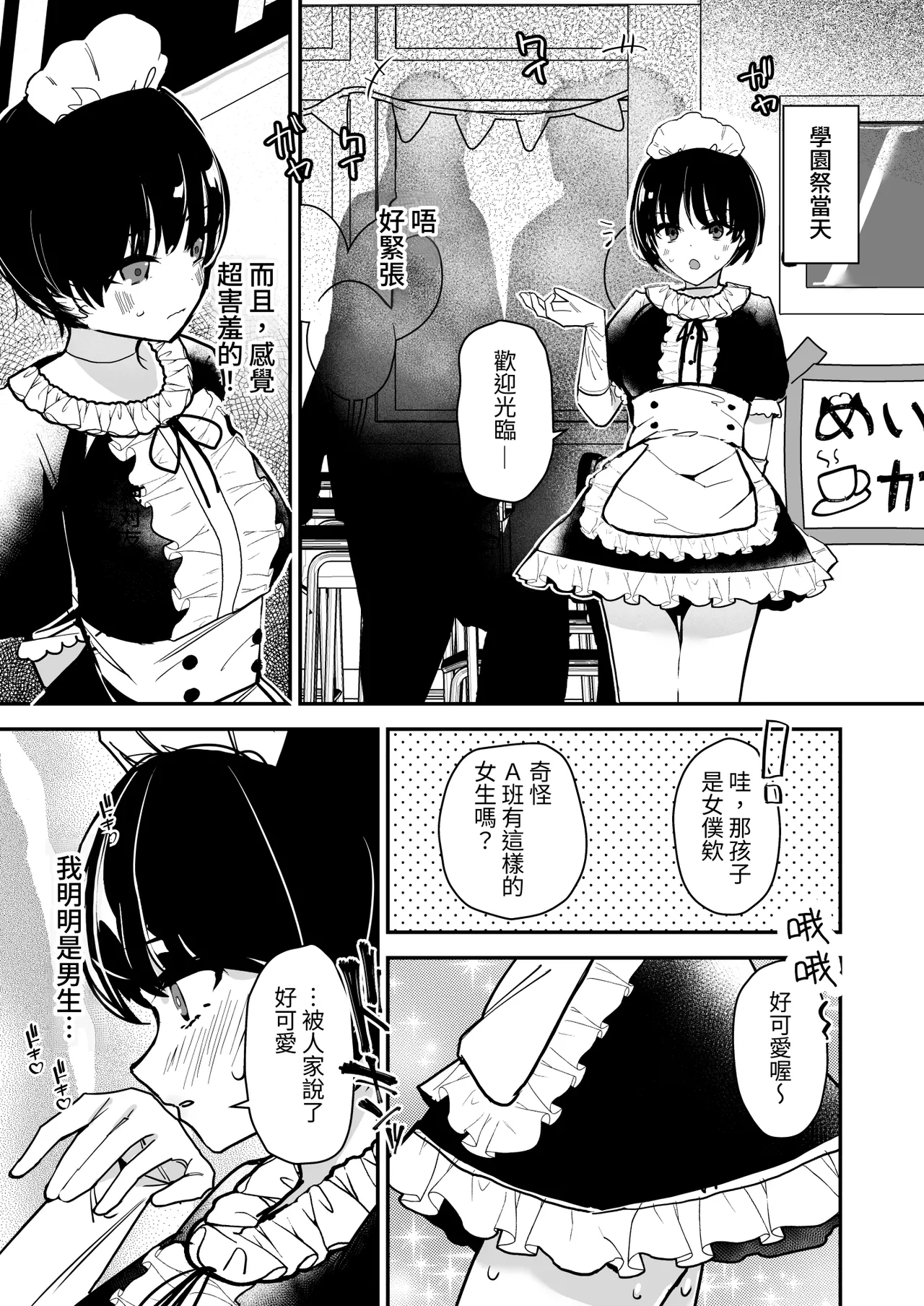 Joshi no Kawa Nuida noni, Nande!? - Page 20
