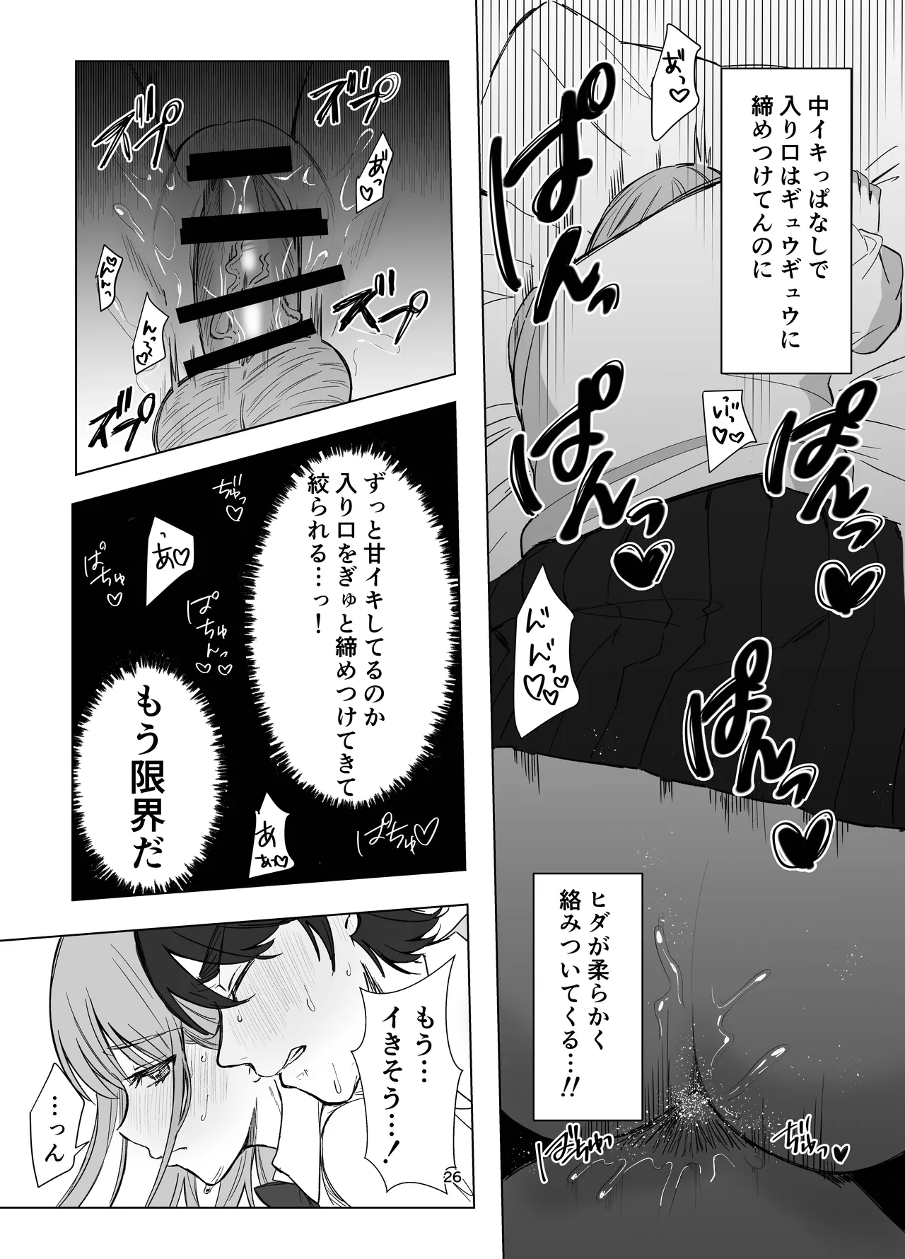 Page 26 of [Touen Ketsugi (Nashinomi)] Zettai Nyotaika TS Gakuen [Digital]