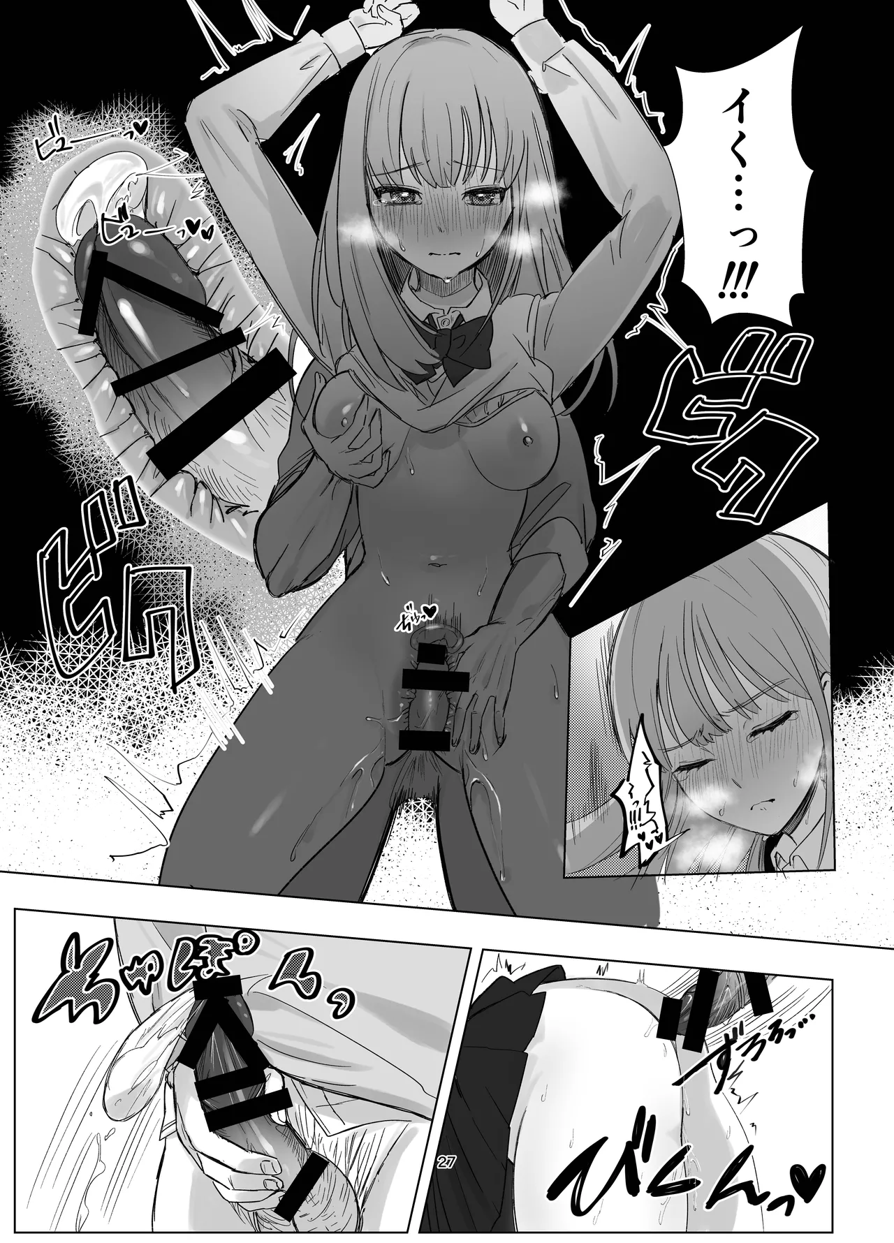Zettai Nyotaika TS Gakuen - Page 27