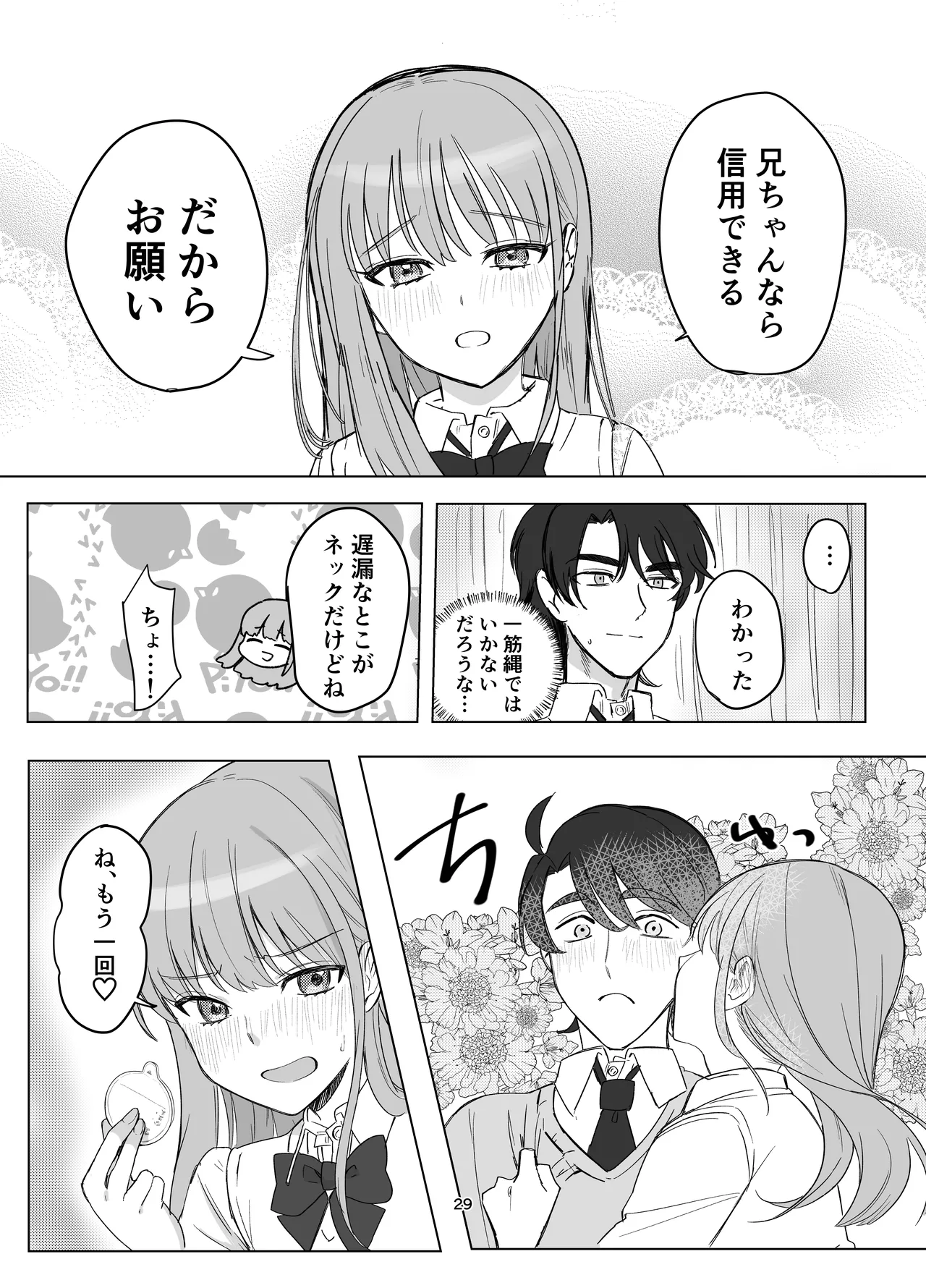 Zettai Nyotaika TS Gakuen - Page 29