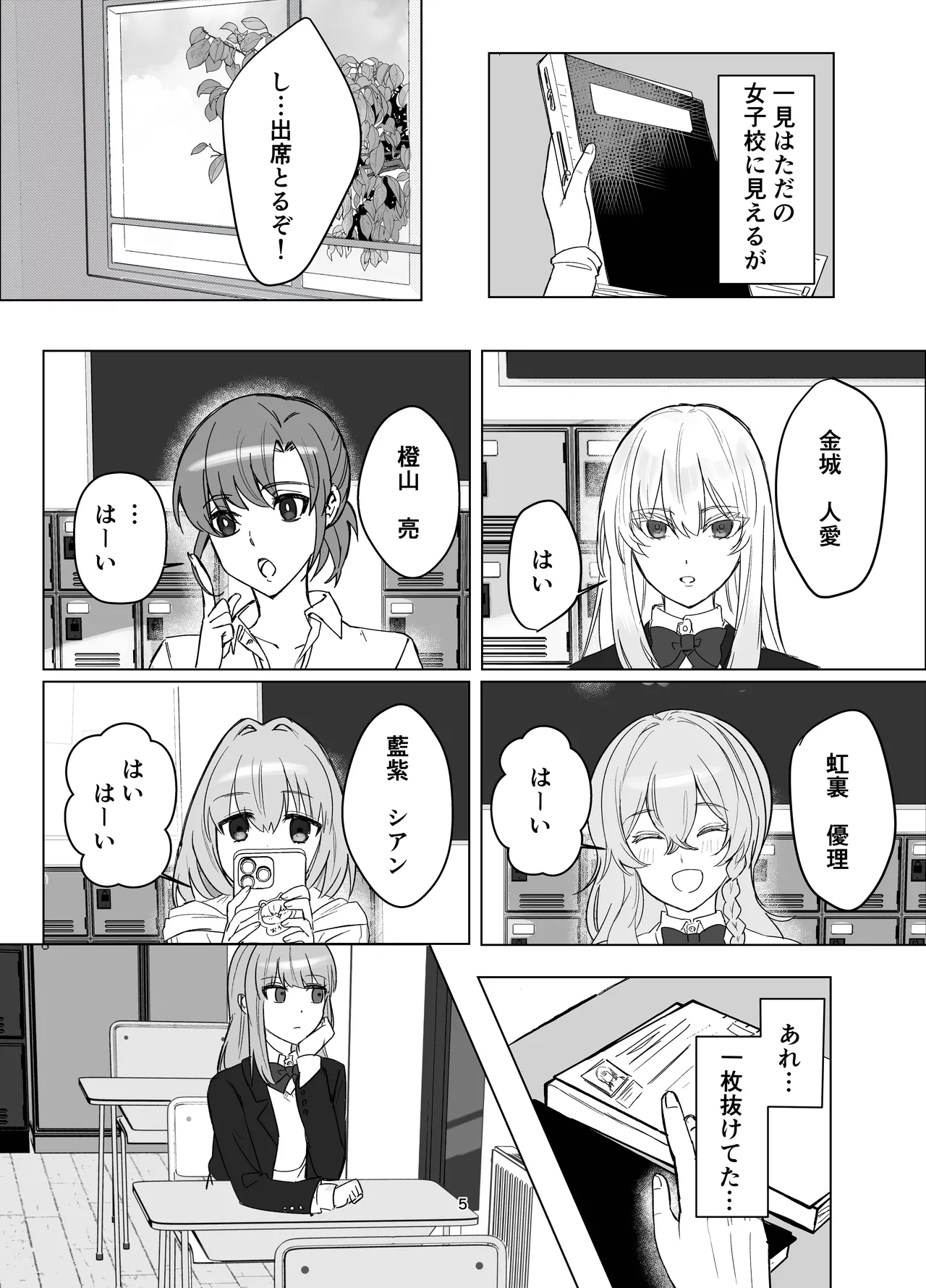 Preview page 5