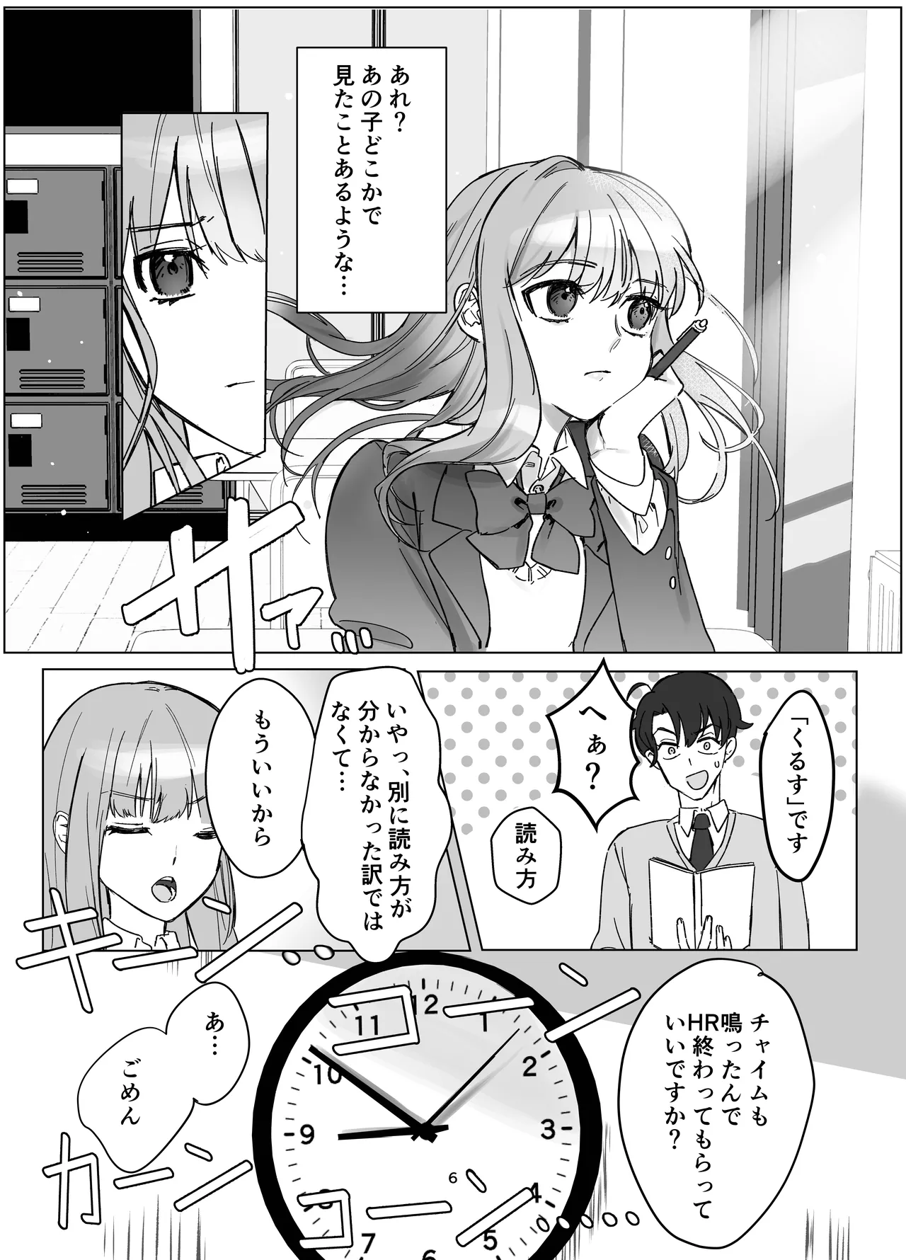 Page 6 of [Touen Ketsugi (Nashinomi)] Zettai Nyotaika TS Gakuen [Digital]