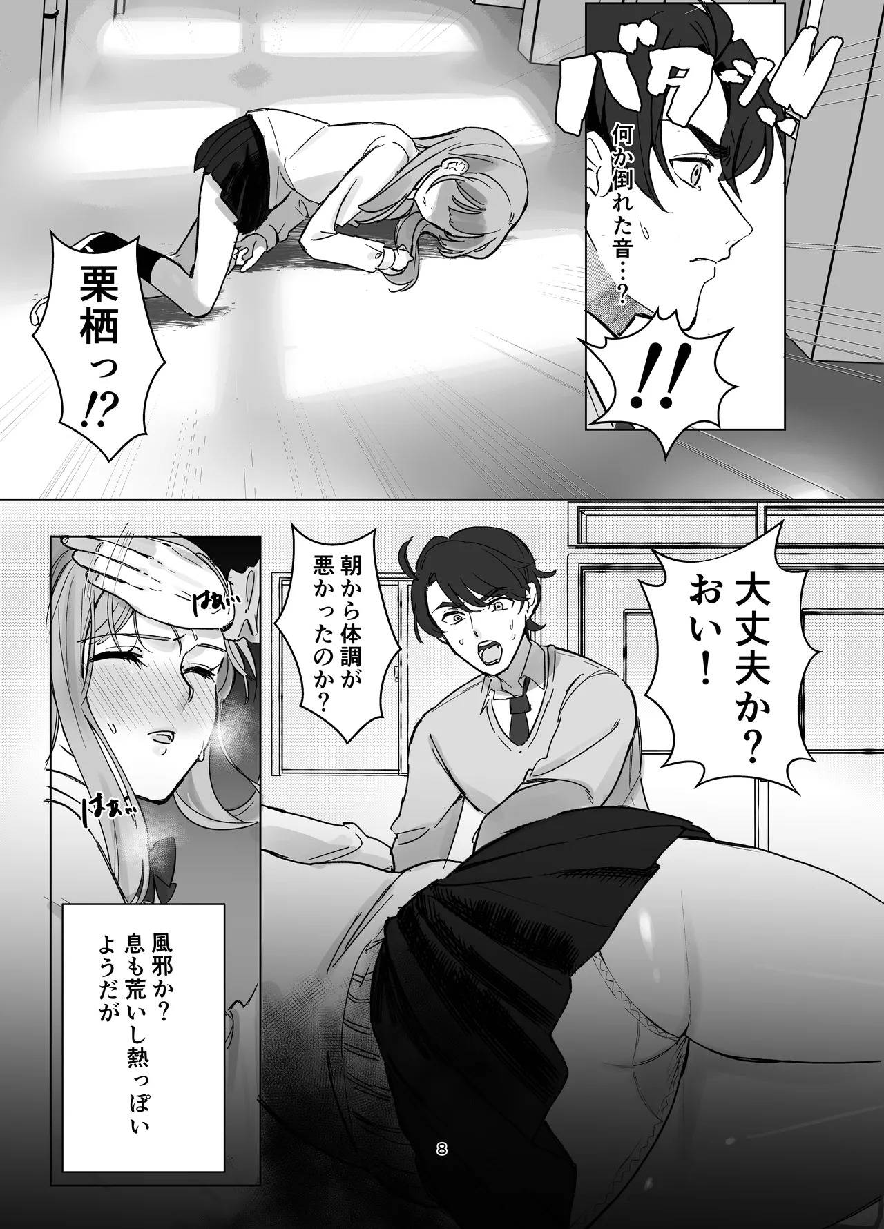 Preview page 8