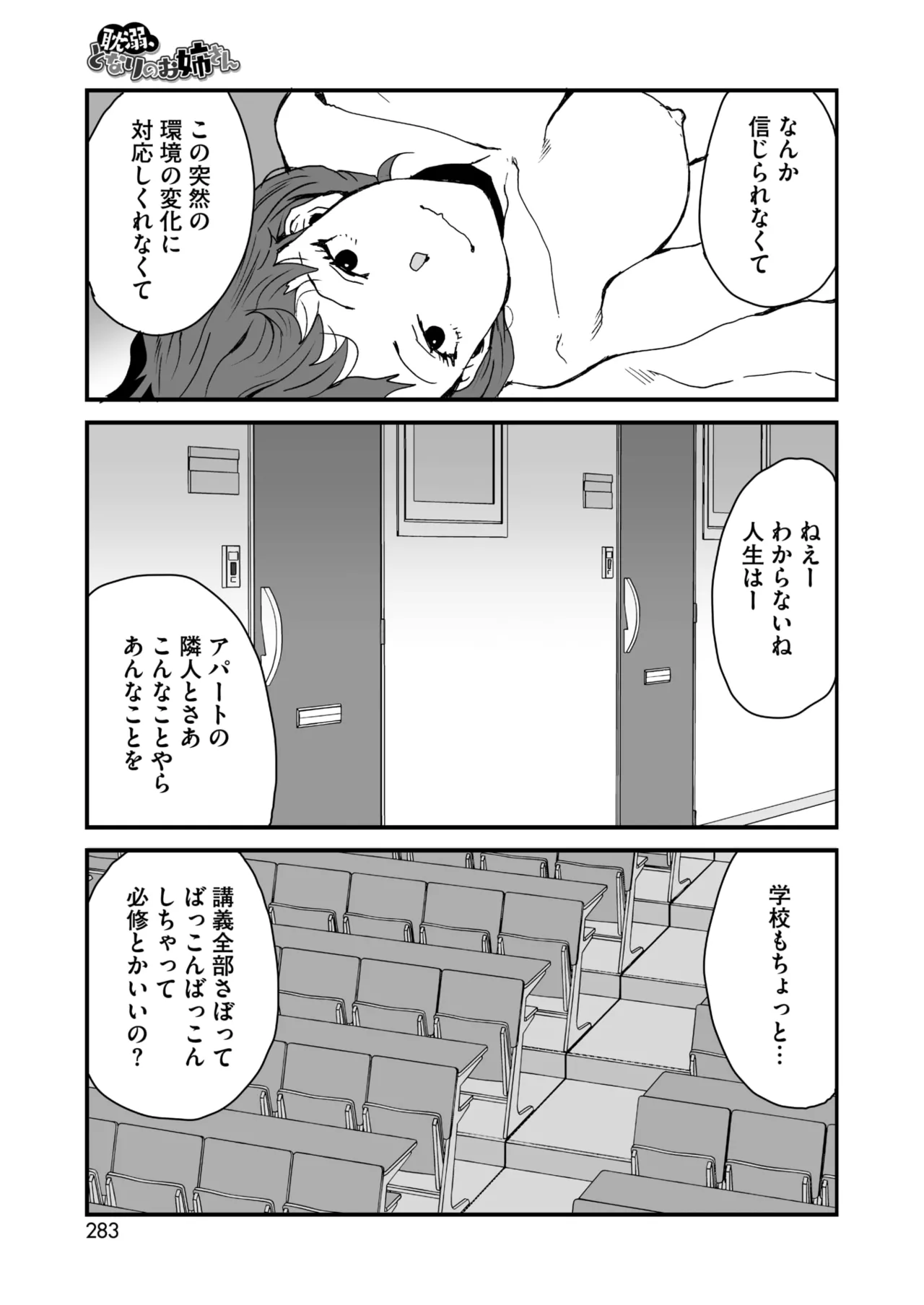 COMIC HOTMILK 2026-01 - Page 265