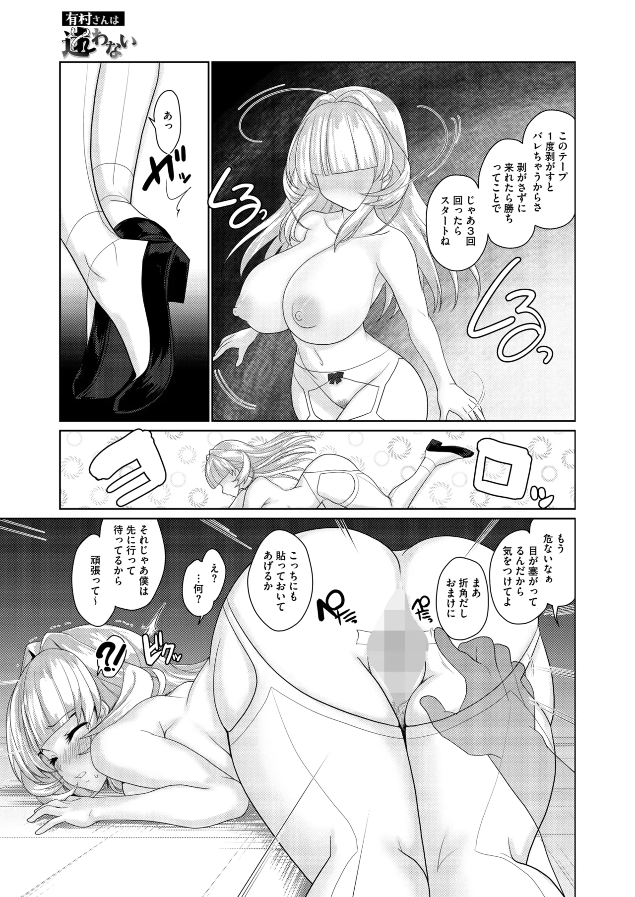 COMIC HOTMILK 2026-01 - Page 269