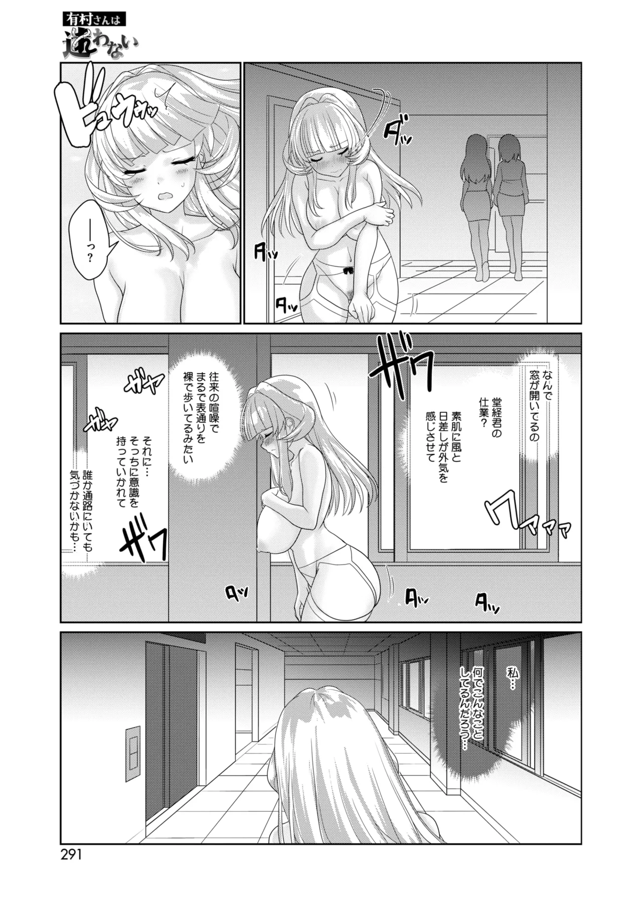 COMIC HOTMILK 2026-01 - Page 271