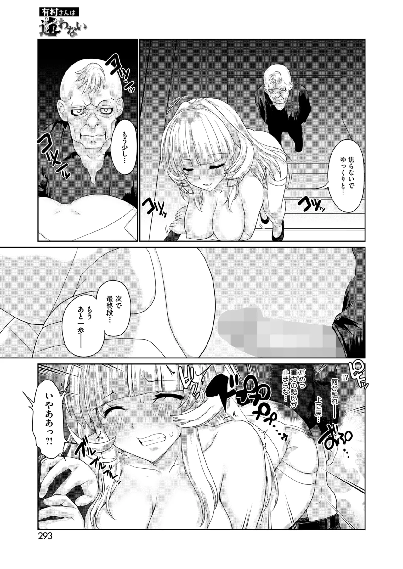 COMIC HOTMILK 2026-01 - Page 273