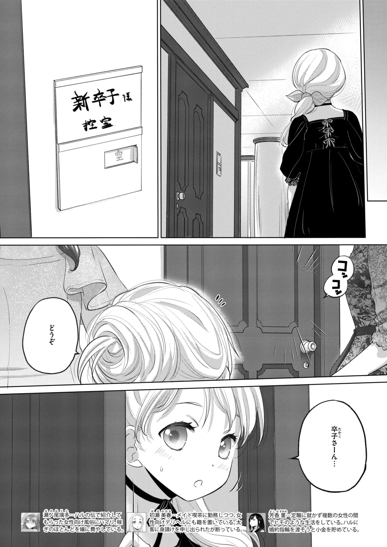 COMIC HOTMILK 2026-01 - Page 313