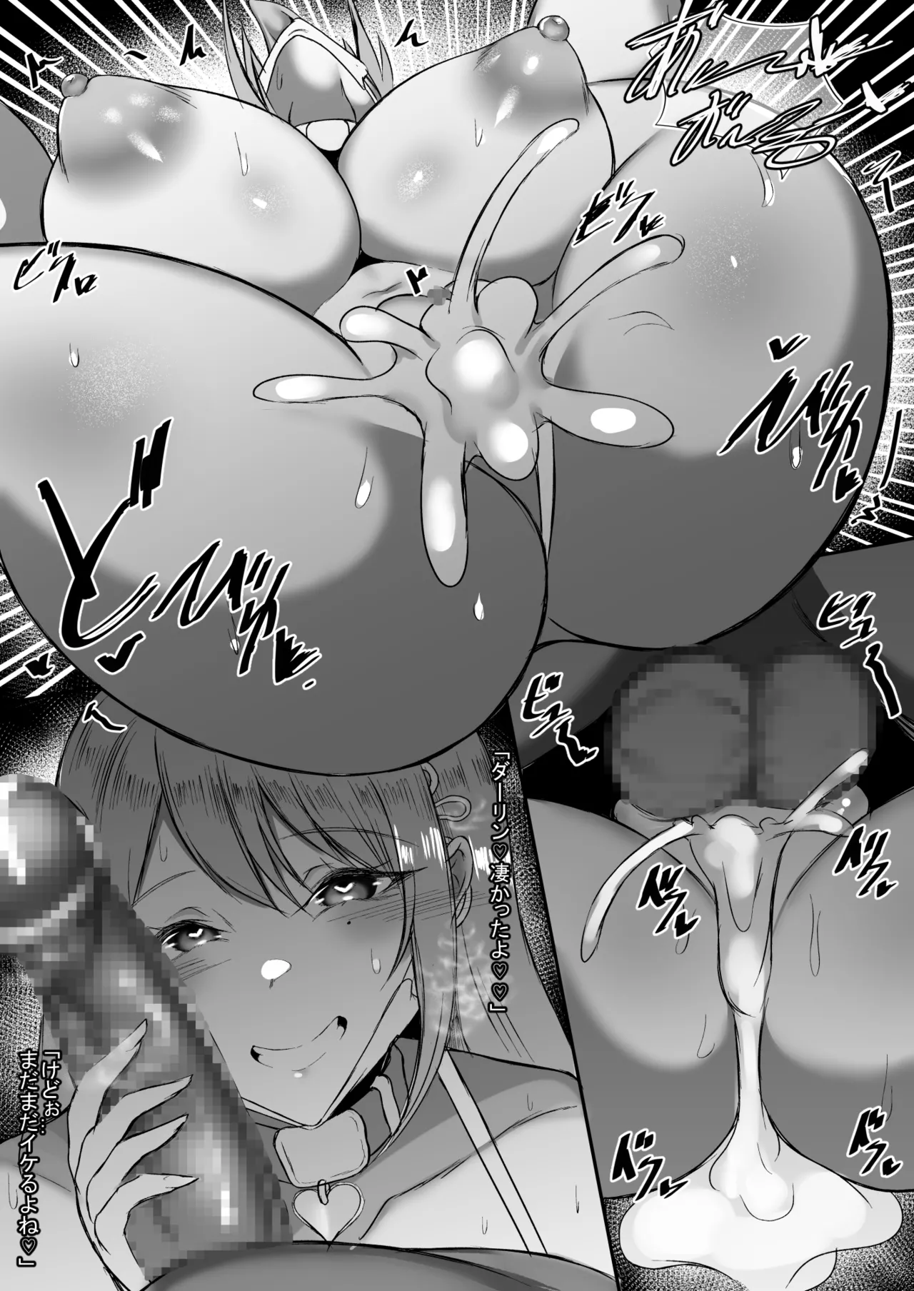 Page 6 of Tada Viper to H suru dake