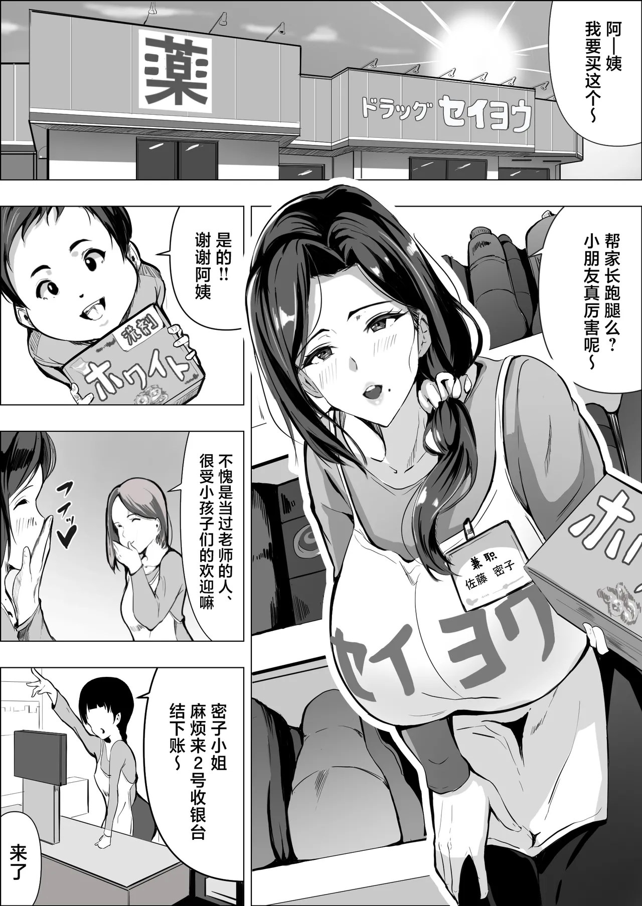 Hitozuma datte Dakaretai丨人妻想要被拥抱 - Page 4
