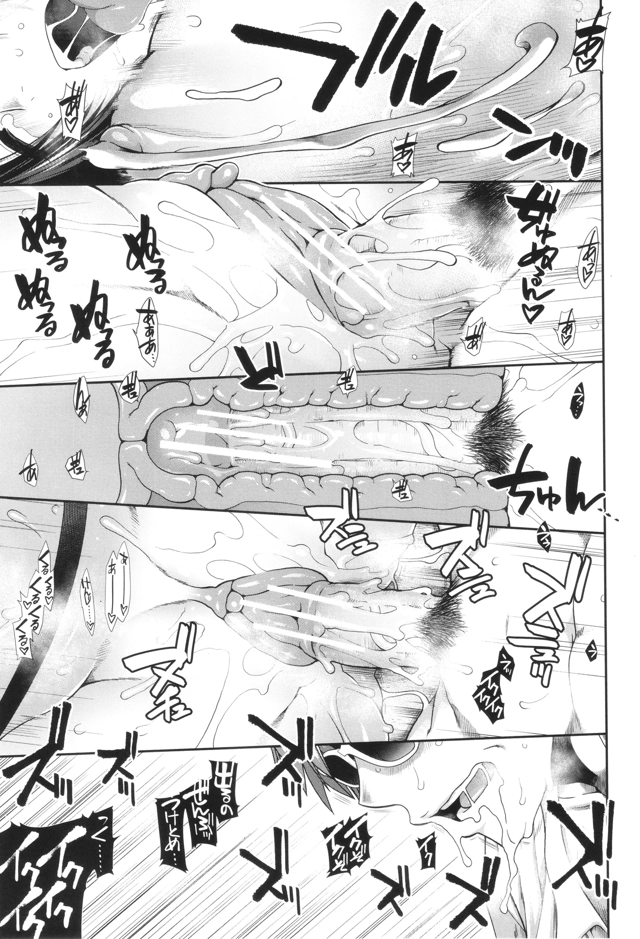 Haramase Channel - Page 189