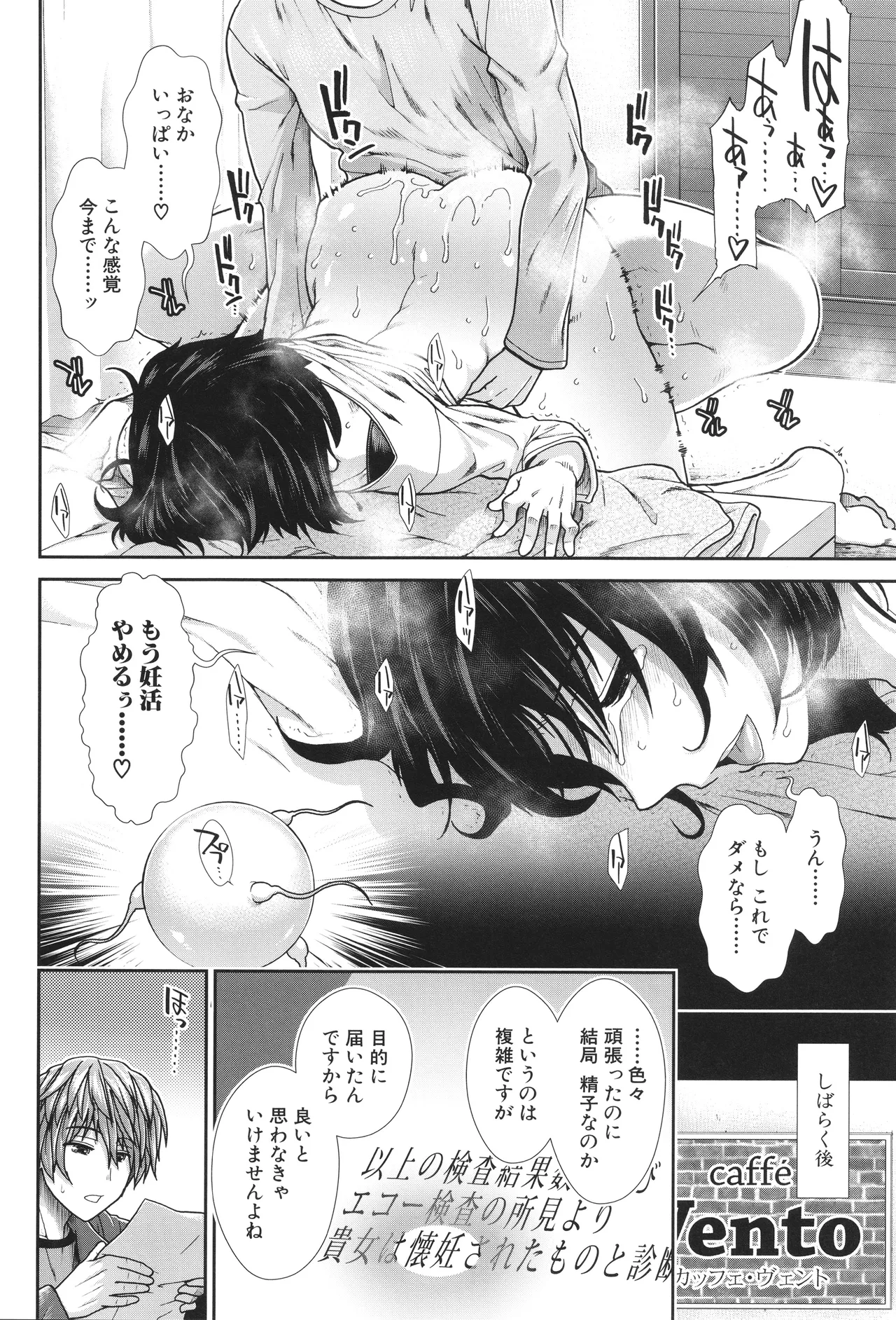 Haramase Channel - Page 40