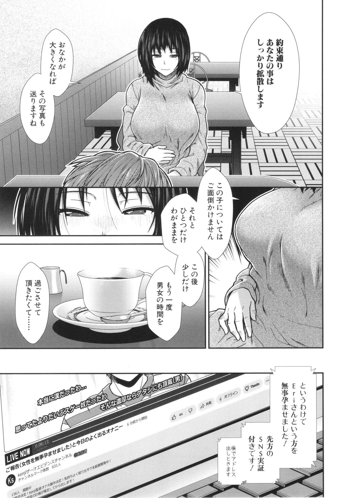 Haramase Channel - Page 41