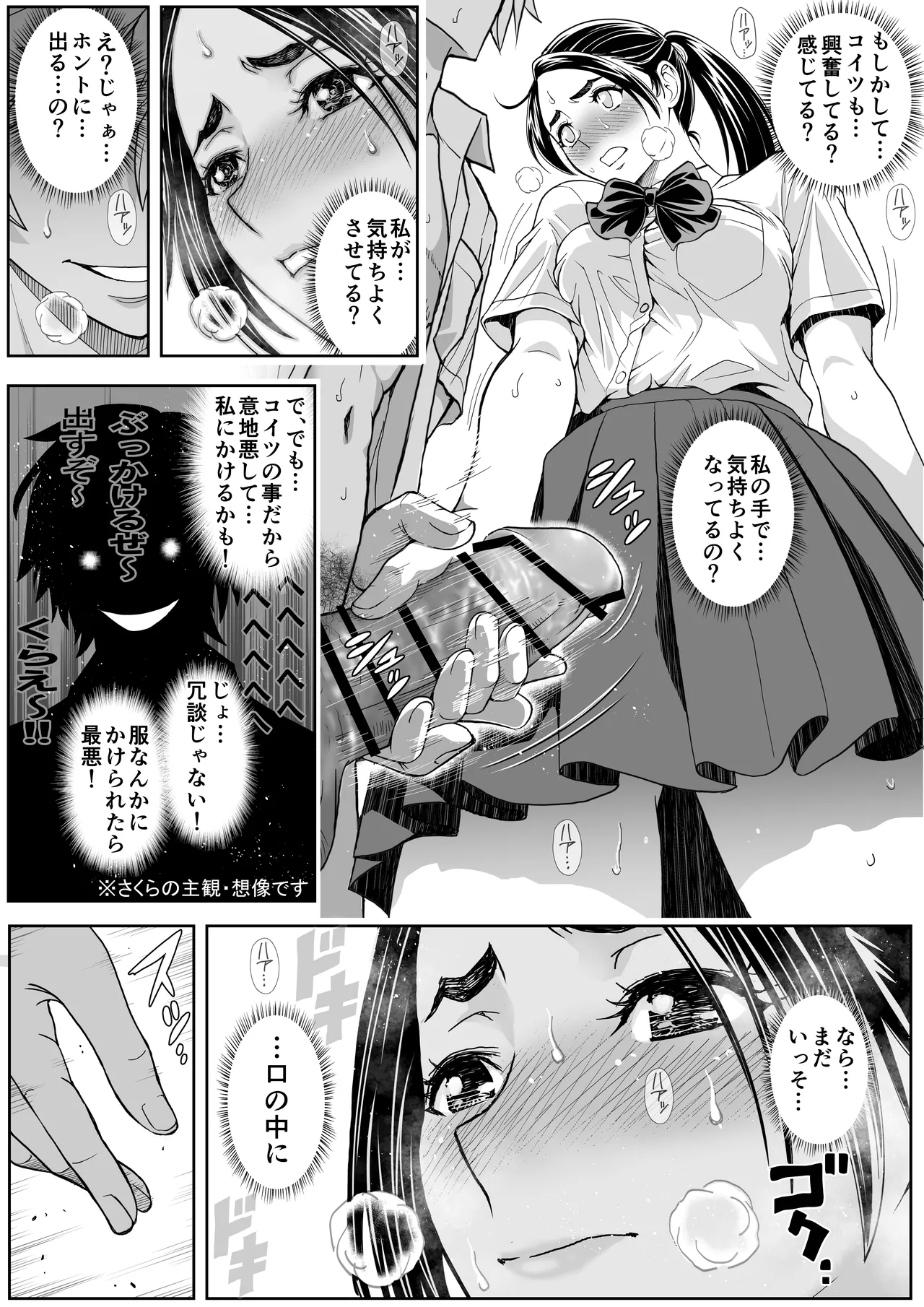 Sakura Man Kai!! Koise yo Otome!! - Page 34