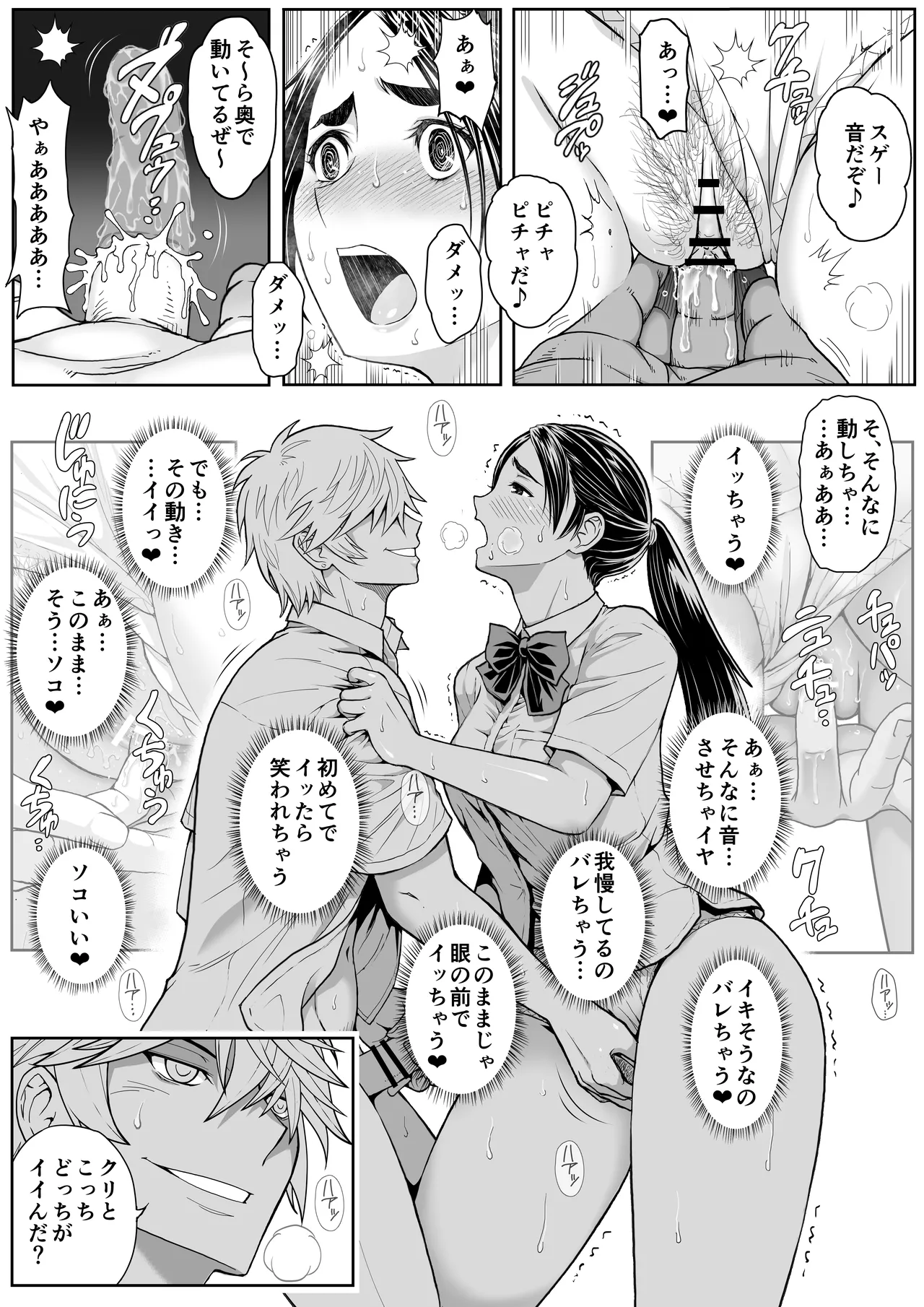 Sakura Man Kai!! Koise yo Otome!! - Page 43