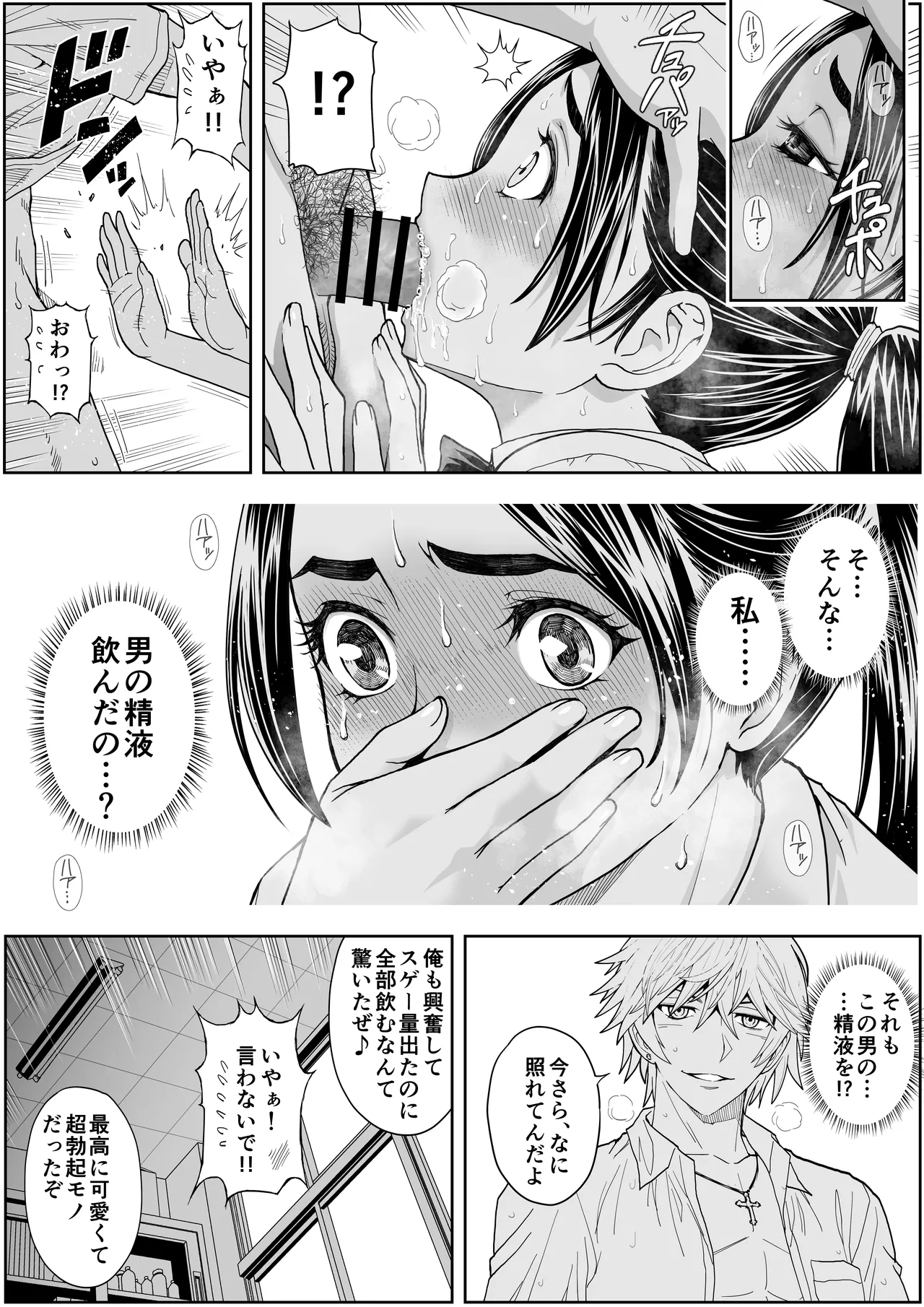 Sakura Man Kai!! Koise yo Otome!! - Page 55
