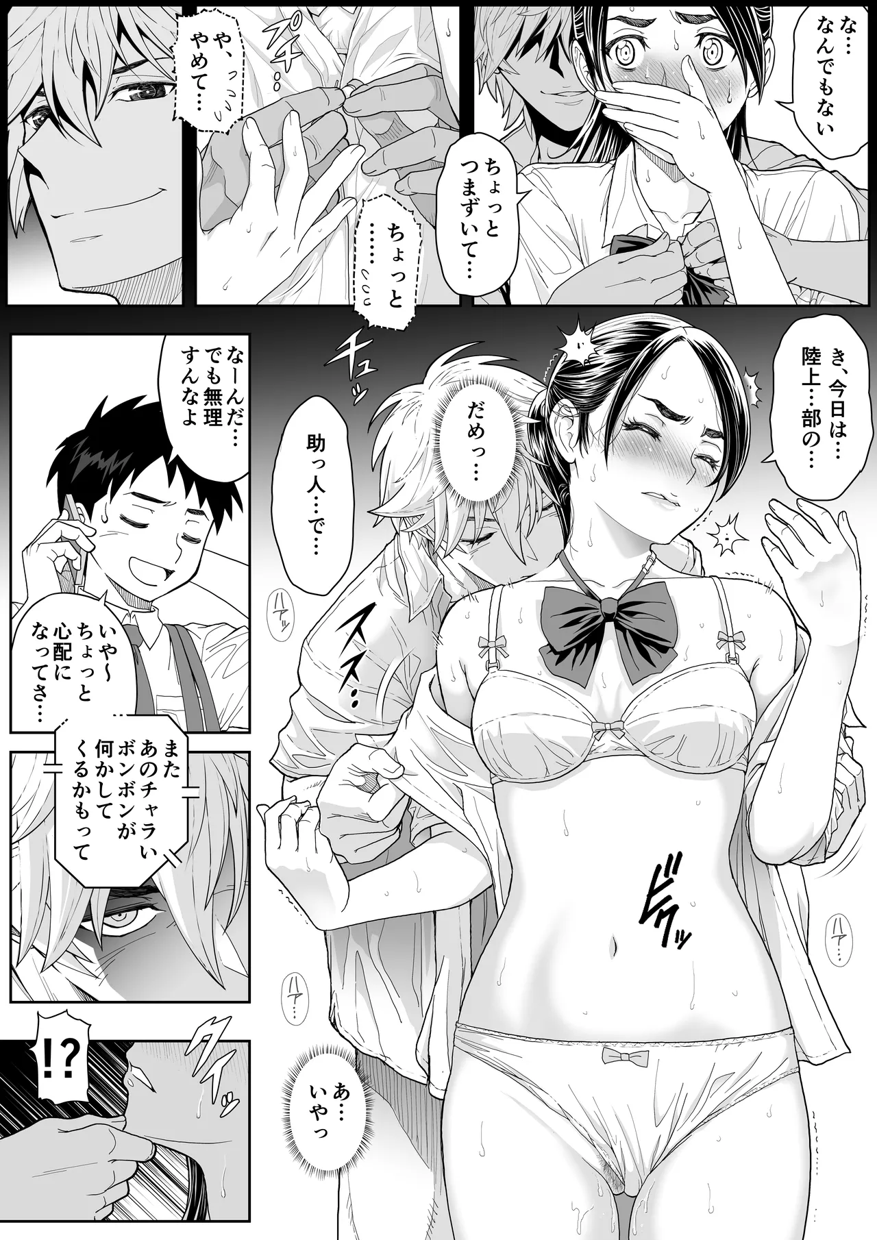 Sakura Man Kai!! Koise yo Otome!! - Page 60
