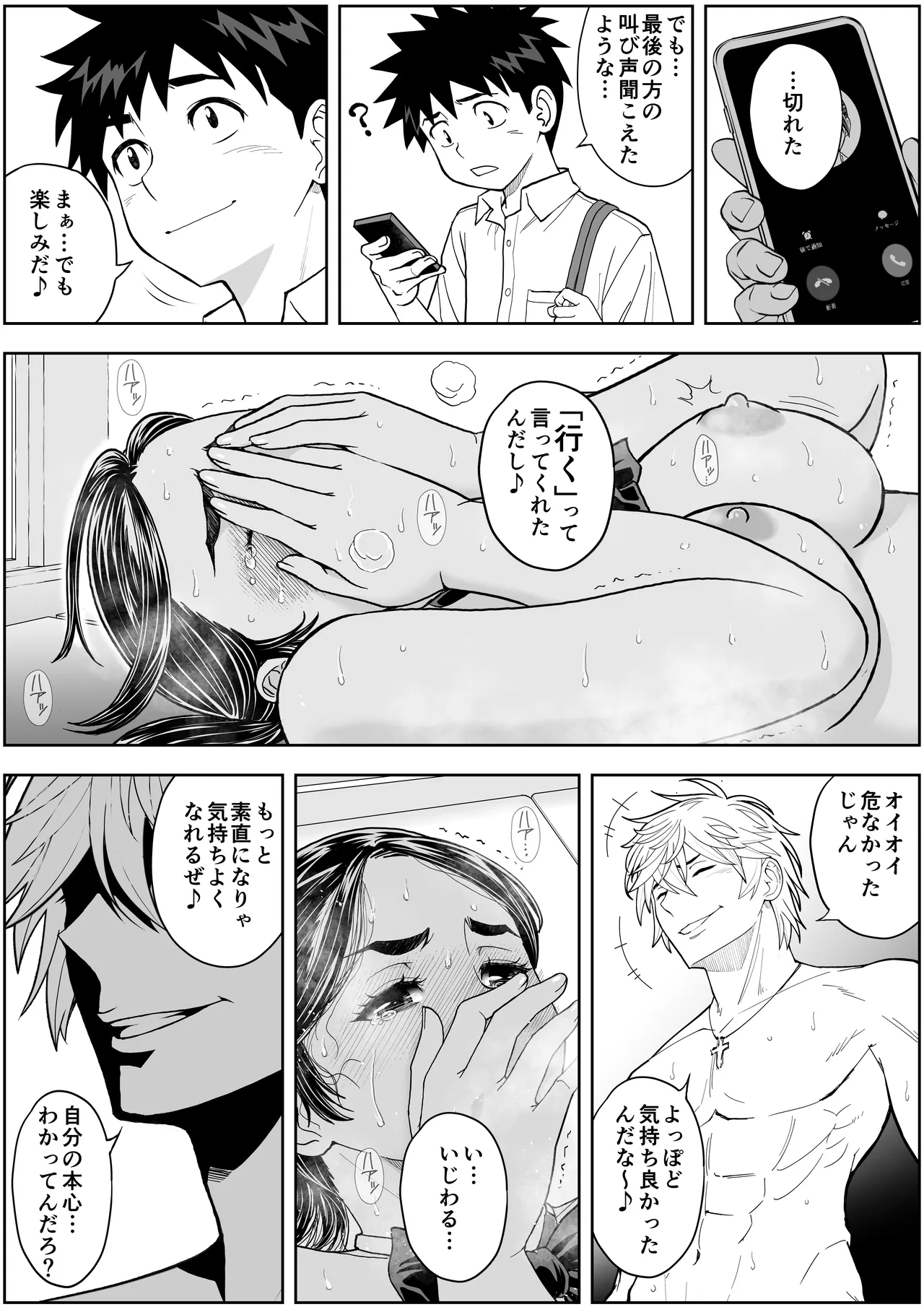 Sakura Man Kai!! Koise yo Otome!! - Page 71