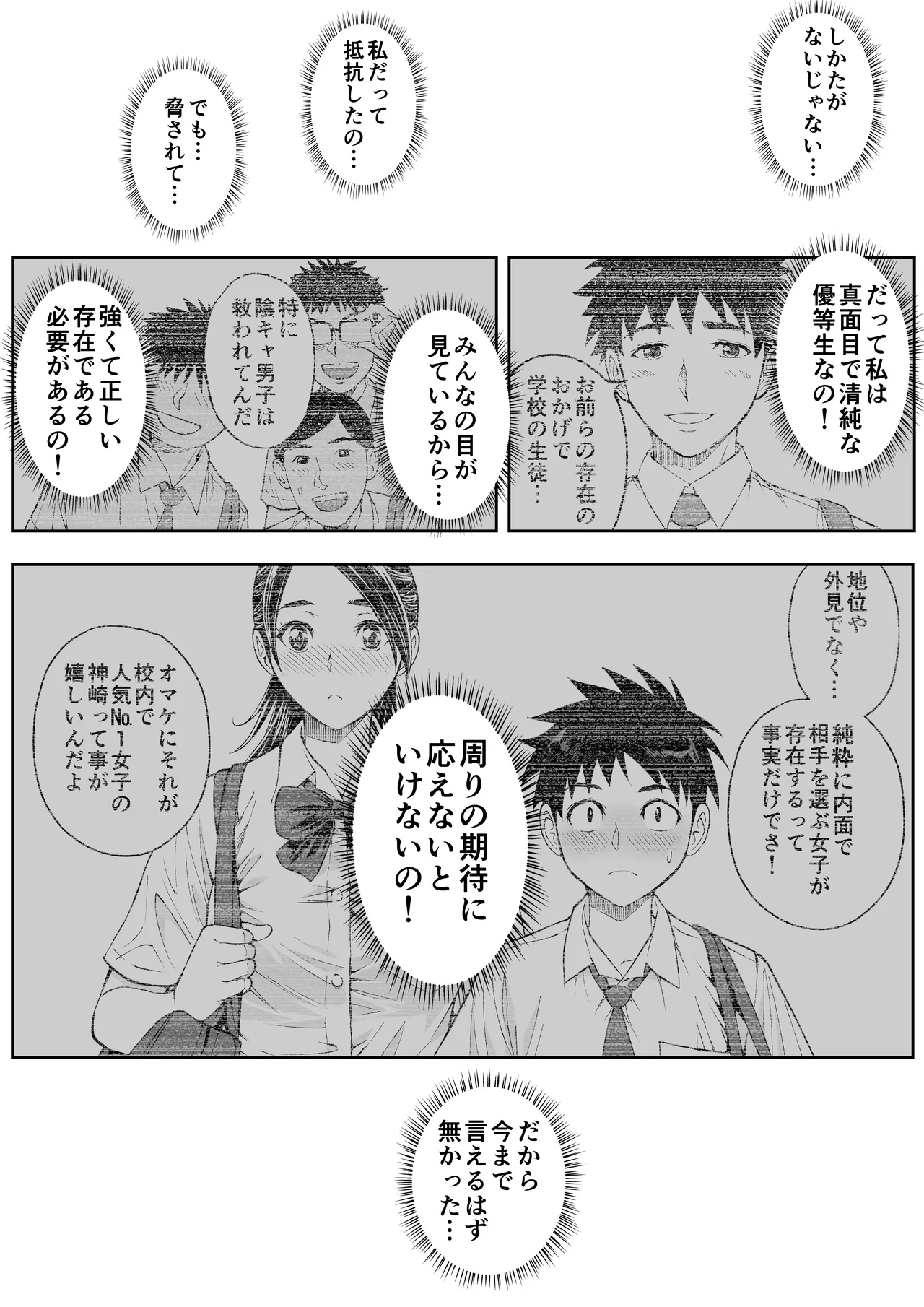 Sakura Man Kai!! Koise yo Otome!! - Page 75