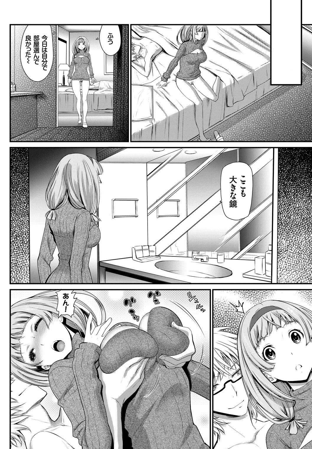 COMIC BAVEL SPECIAL COLLECTION VOL. 1 - Page 32