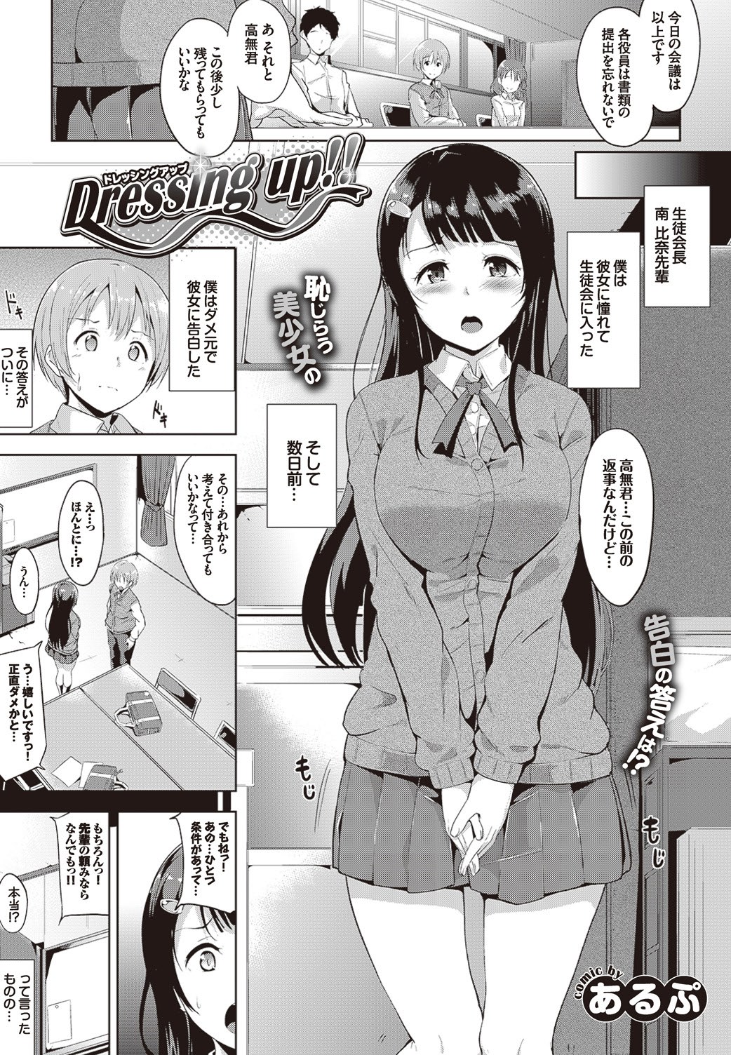 COMIC BAVEL SPECIAL COLLECTION VOL. 1 - Page 39