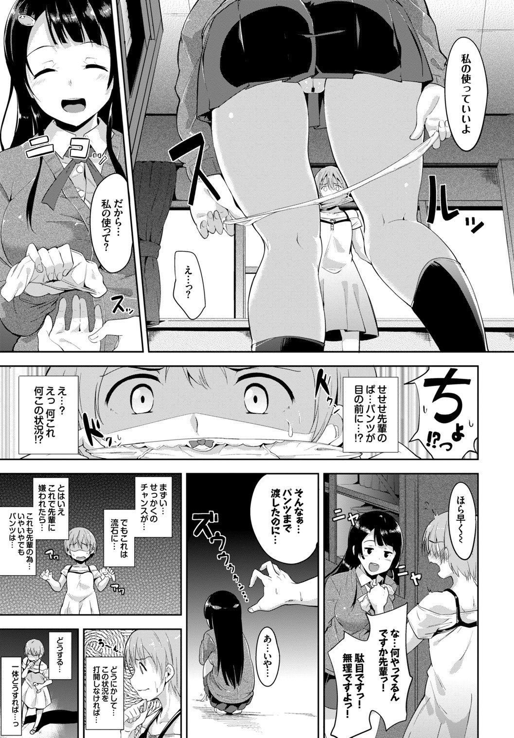COMIC BAVEL SPECIAL COLLECTION VOL. 1 - Page 41