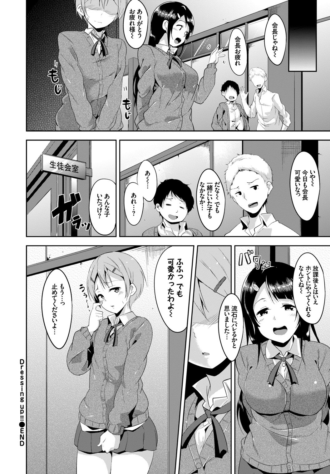 COMIC BAVEL SPECIAL COLLECTION VOL. 1 - Page 58