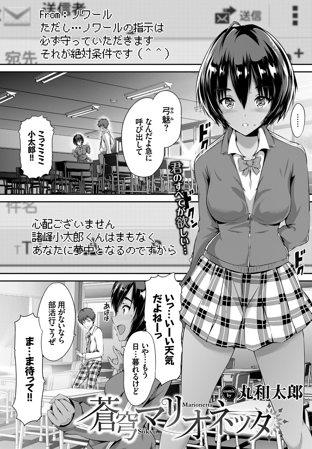 COMIC BAVEL SPECIAL COLLECTION VOL. 1 - Page 60