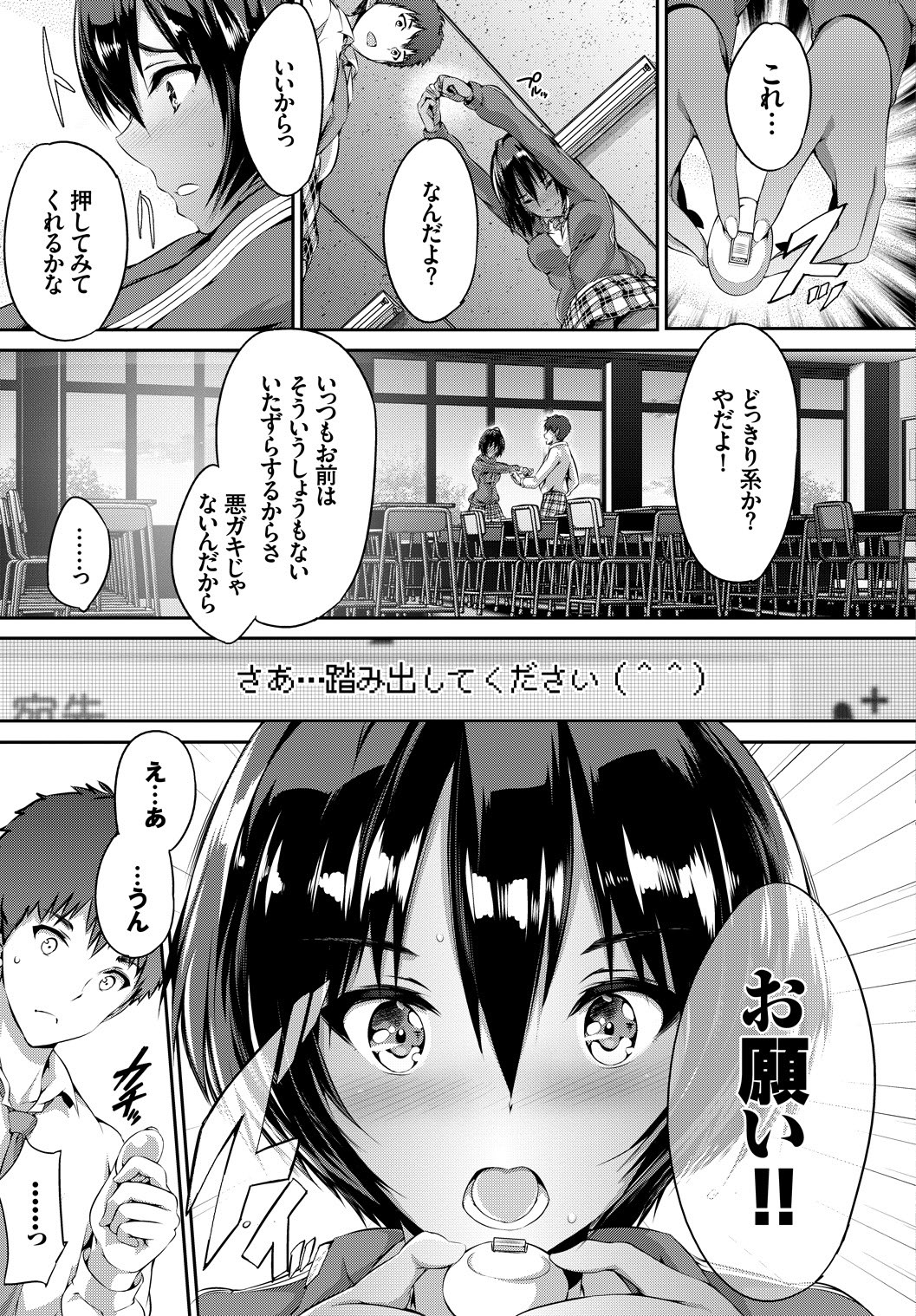 COMIC BAVEL SPECIAL COLLECTION VOL. 1 - Page 61