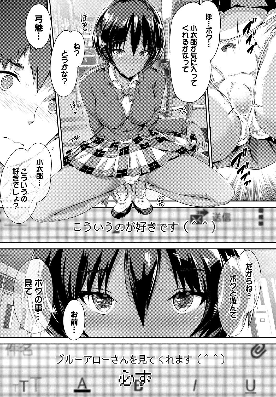 COMIC BAVEL SPECIAL COLLECTION VOL. 1 - Page 63