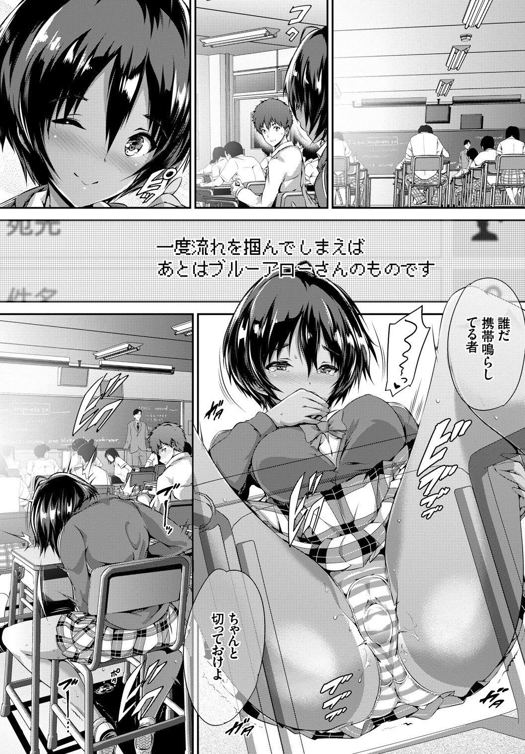 COMIC BAVEL SPECIAL COLLECTION VOL. 1 - Page 64