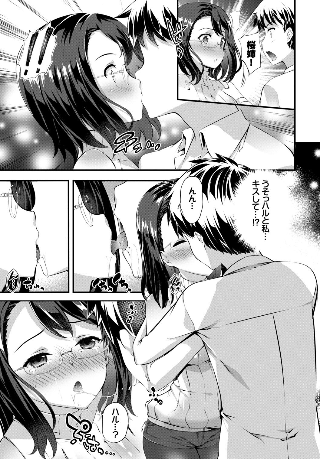 COMIC BAVEL SPECIAL COLLECTION VOL. 1 - Page 93