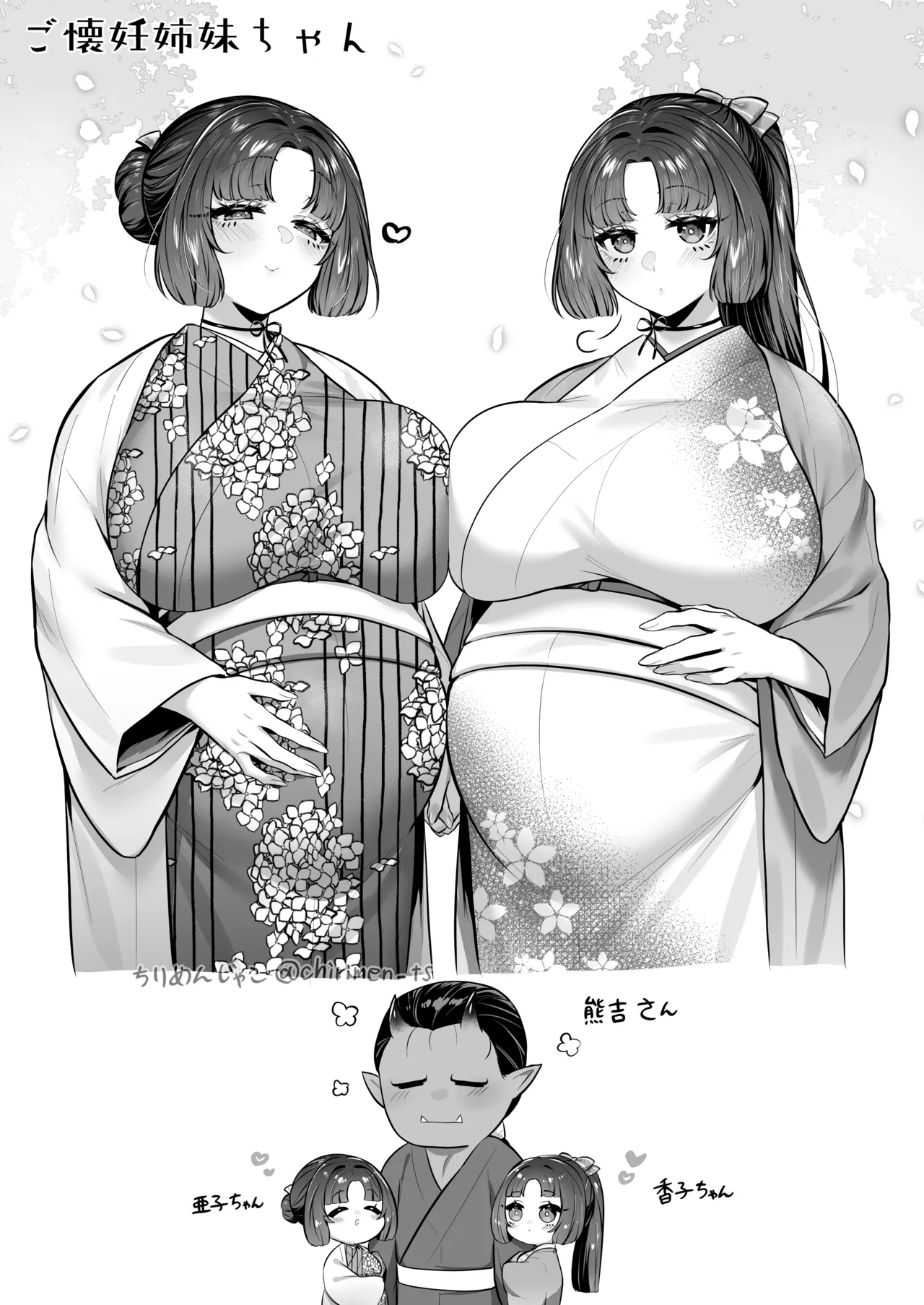Oni and Dragon collection - Page 15