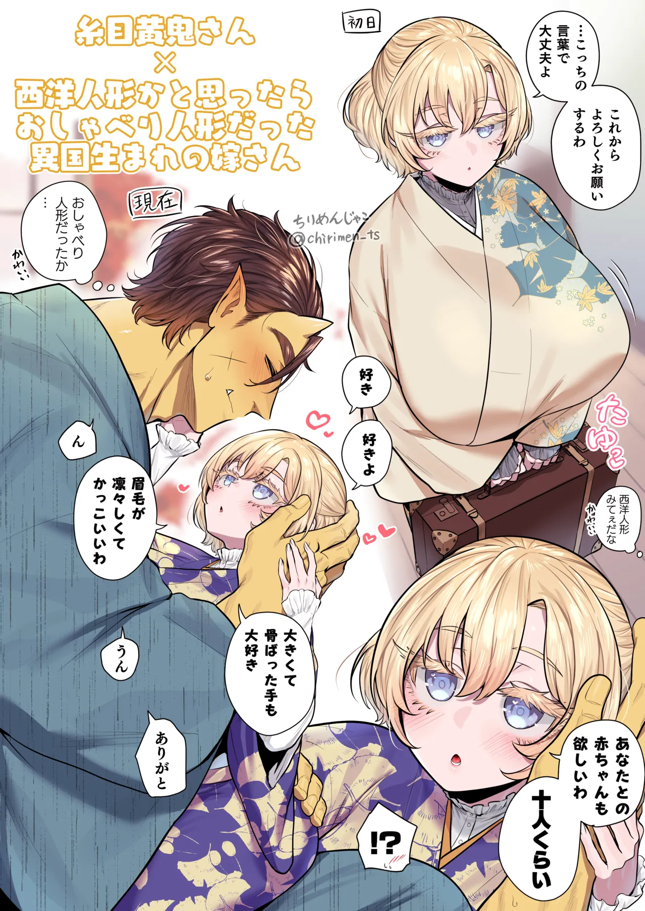 Oni and Dragon collection - Page 17