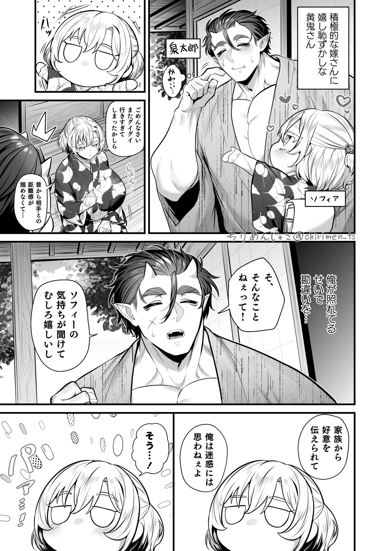 Oni and Dragon collection - Page 18