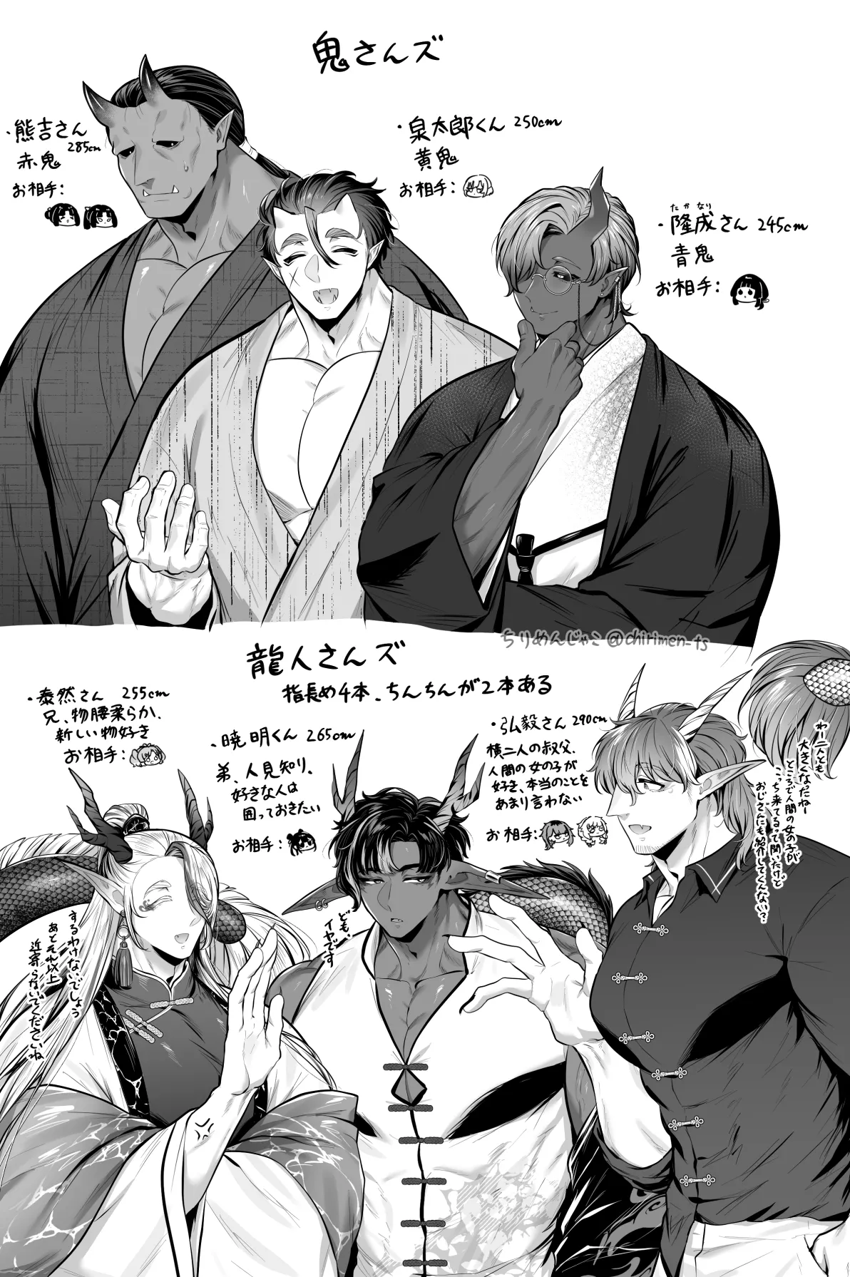 Oni and Dragon collection - Page 31